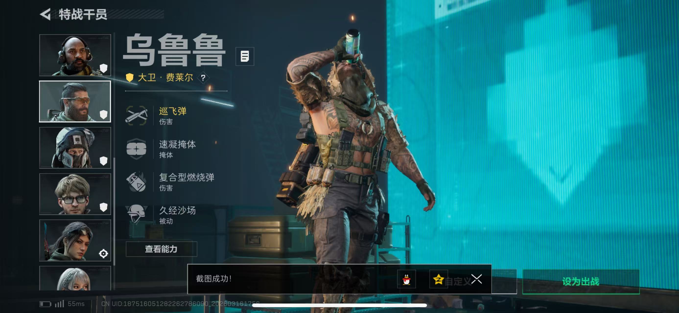 SJZCMW475416三角洲行动账号详情图2