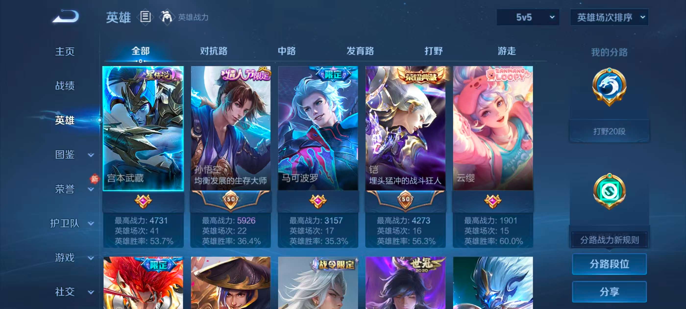 WZCMW4245382王者荣耀账号详情图3 WZCMW4245382王者荣耀账号详情图3