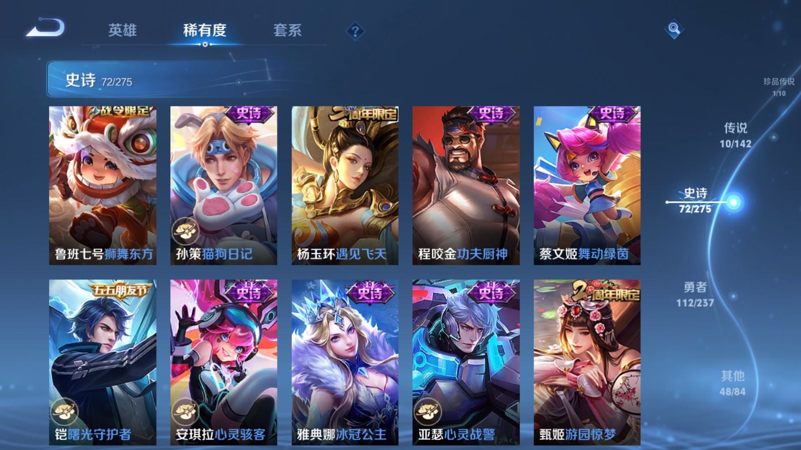 WZLX4242985王者荣耀账号详情图13