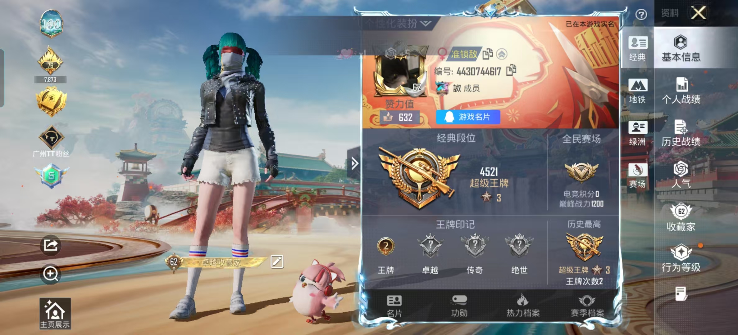 HPCMW4132661和平精英账号详情图3 HPCMW4132661和平精英账号详情图3