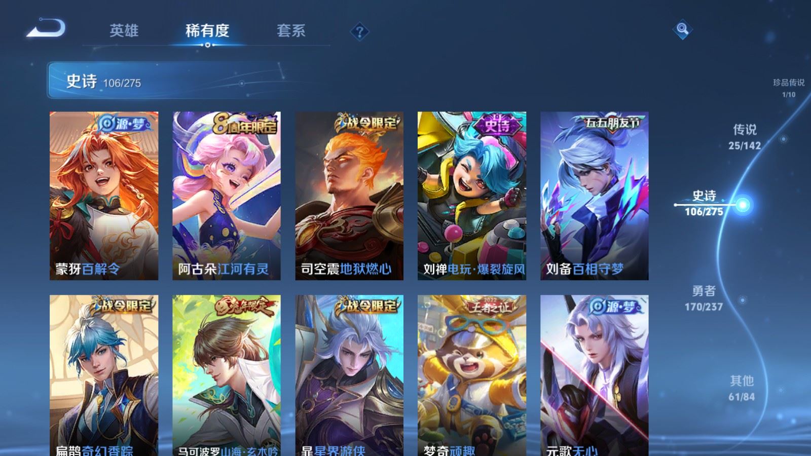 WZLX4242390王者荣耀账号详情图15