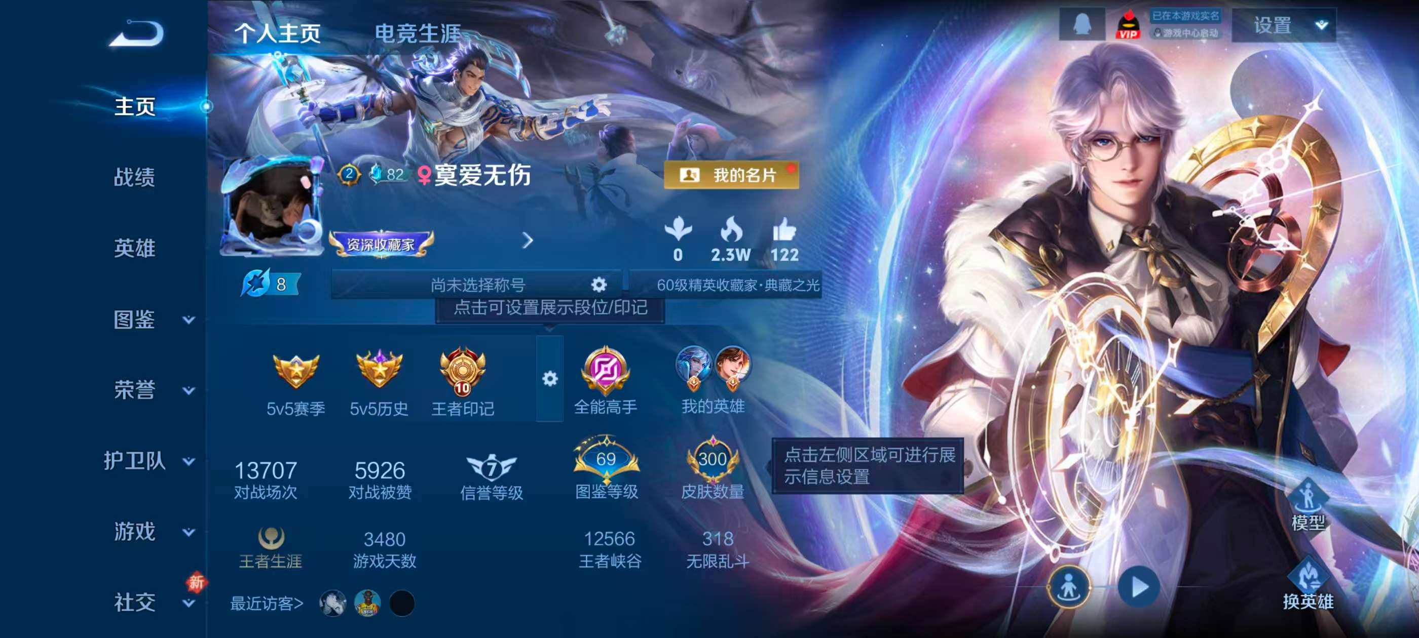 WZCMW4245698王者荣耀账号详情图2 WZCMW4245698王者荣耀账号详情图2