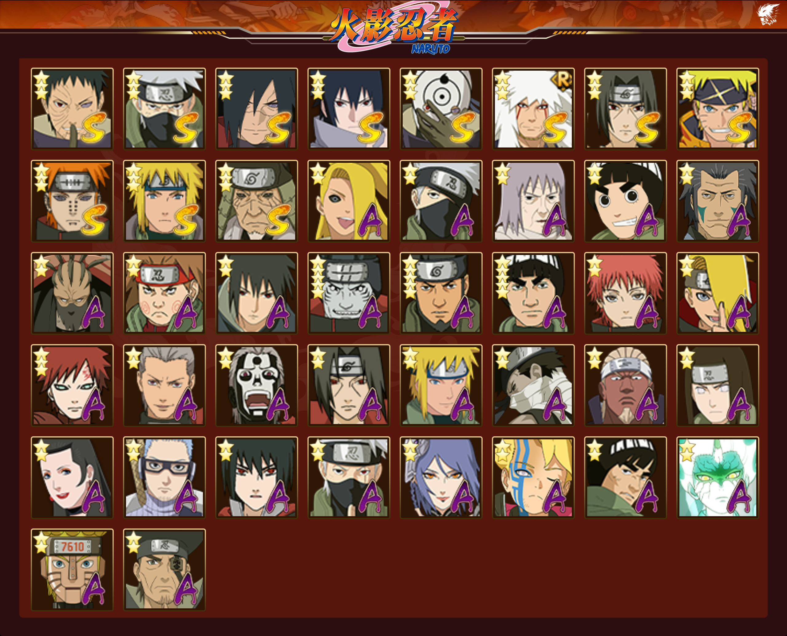 HYLX421422火影忍者账号详情图13