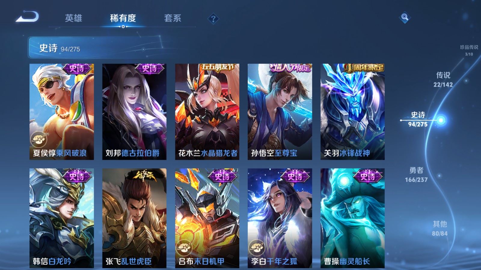 WZCMW4245930王者荣耀账号详情图18