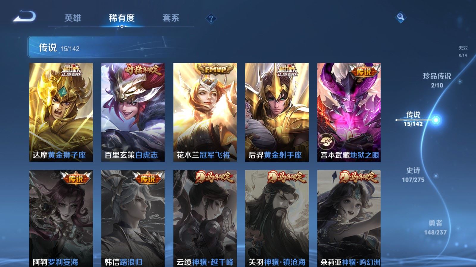 WZLX4242399王者荣耀账号详情图8