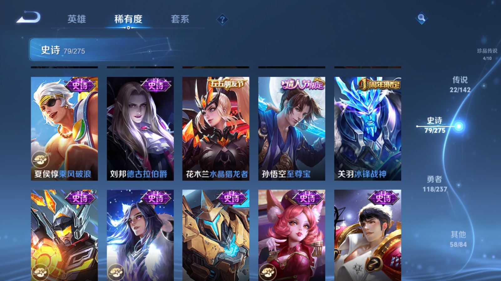 WZCMW4246381王者荣耀账号详情图16 WZCMW4246381王者荣耀账号详情图16