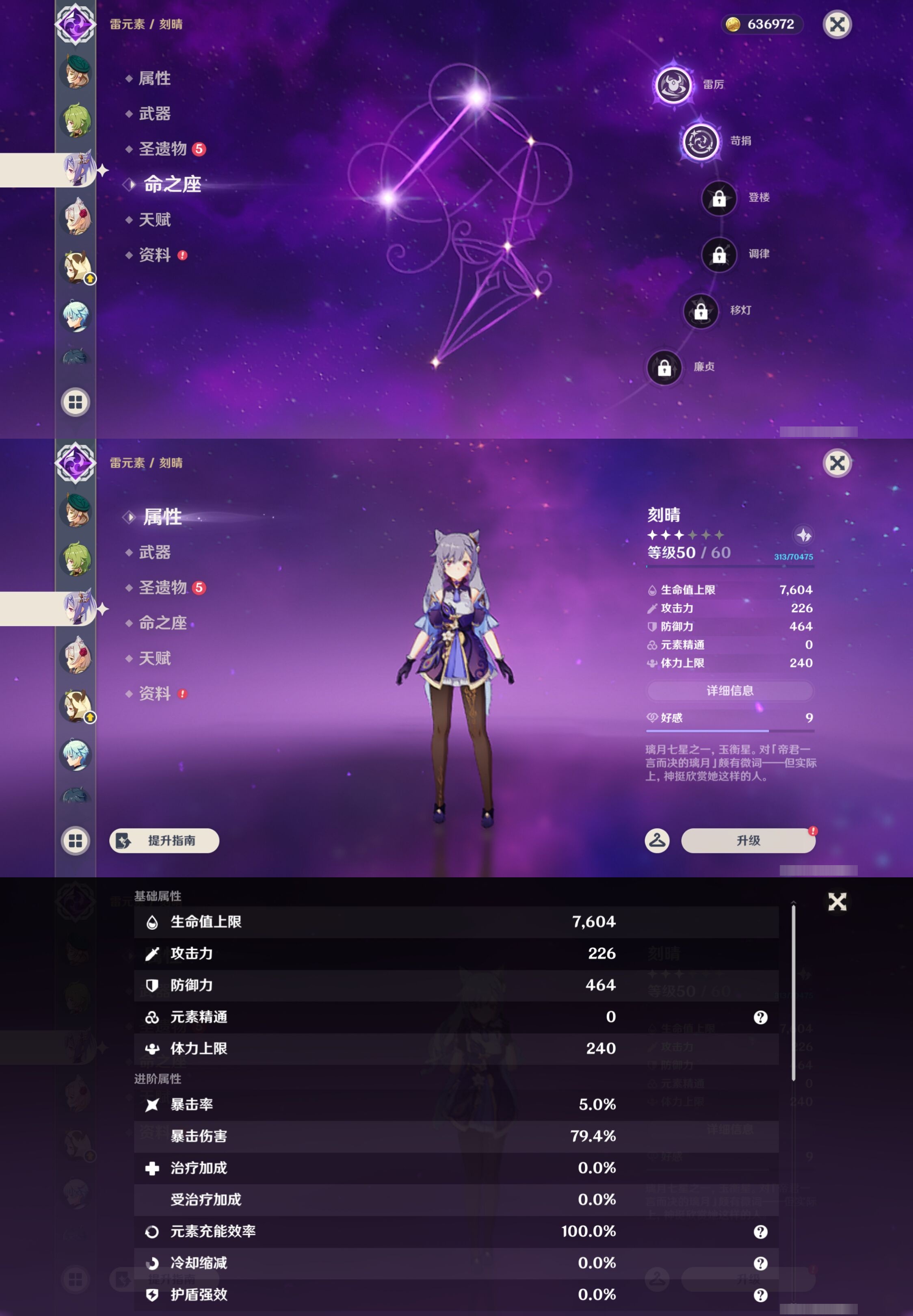 YSMK43576原神账号详情图28