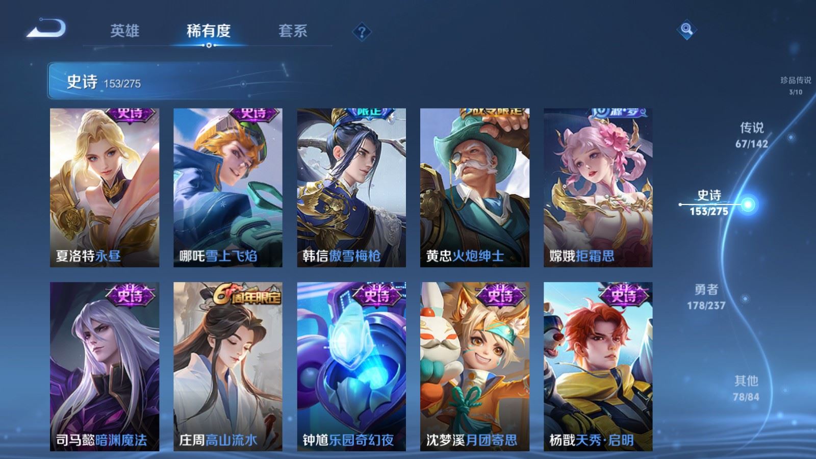 WZLX4242990王者荣耀账号详情图23