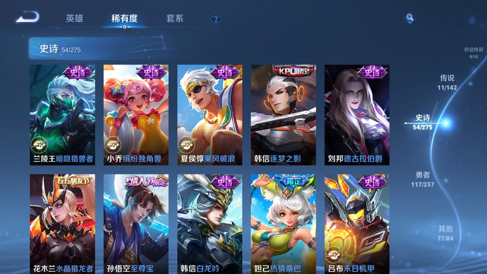 WZLX4242394王者荣耀账号详情图12