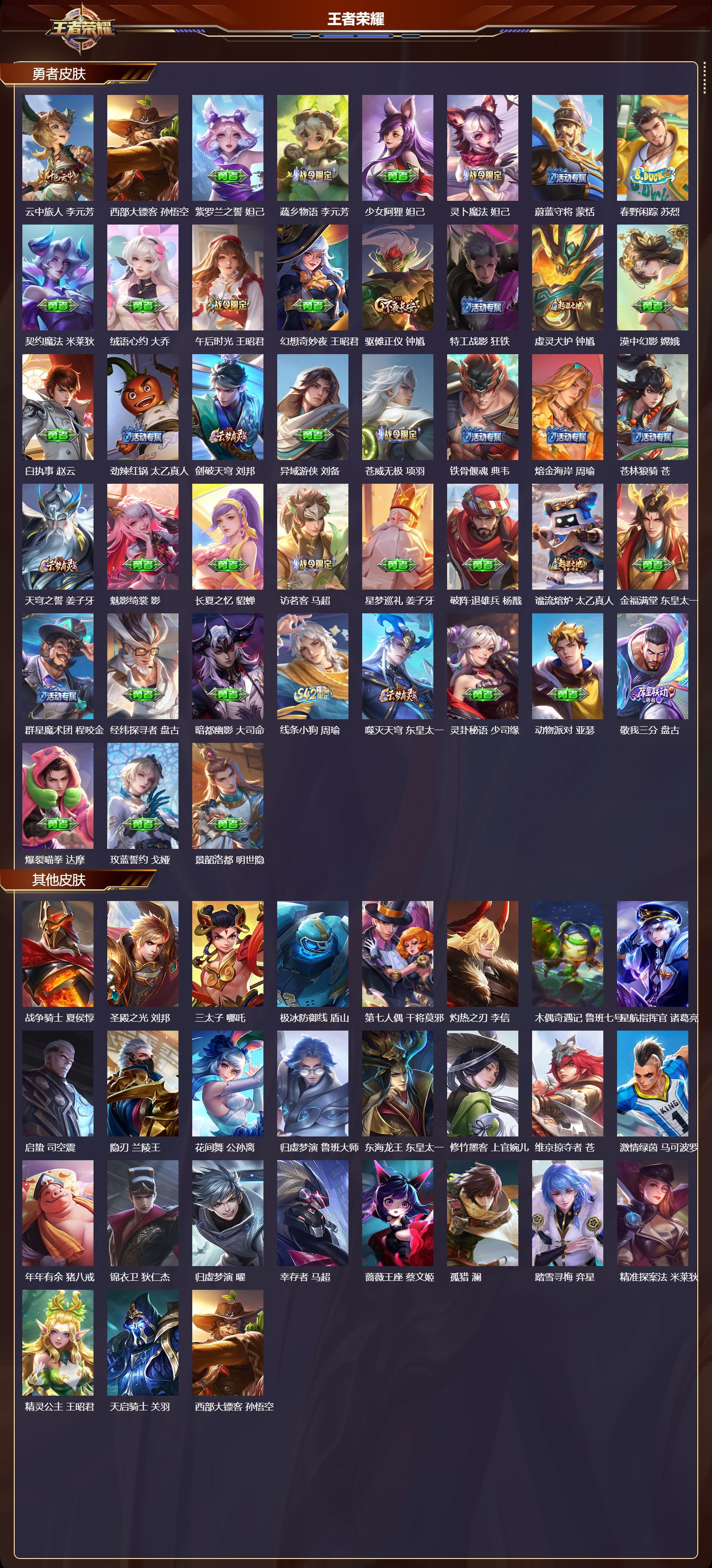 WZCMW4245298王者荣耀账号详情图10 WZCMW4245298王者荣耀账号详情图10