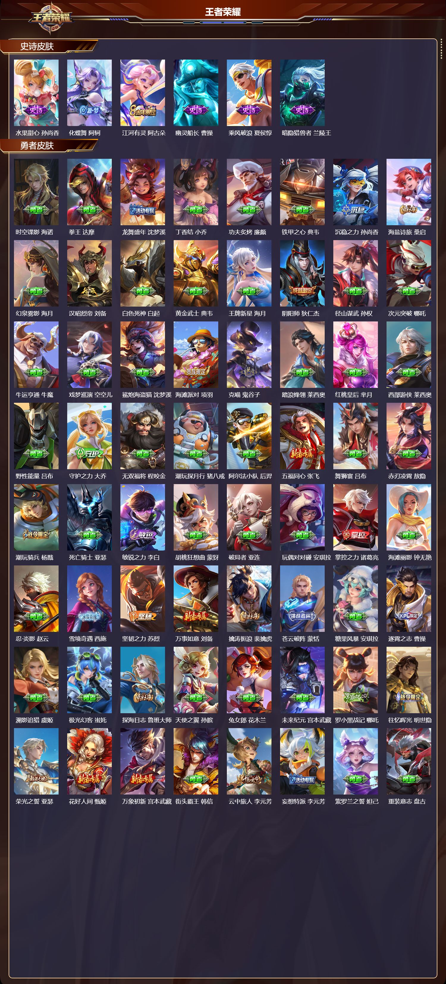 WZCMW4246013王者荣耀账号详情图9 WZCMW4246013王者荣耀账号详情图9