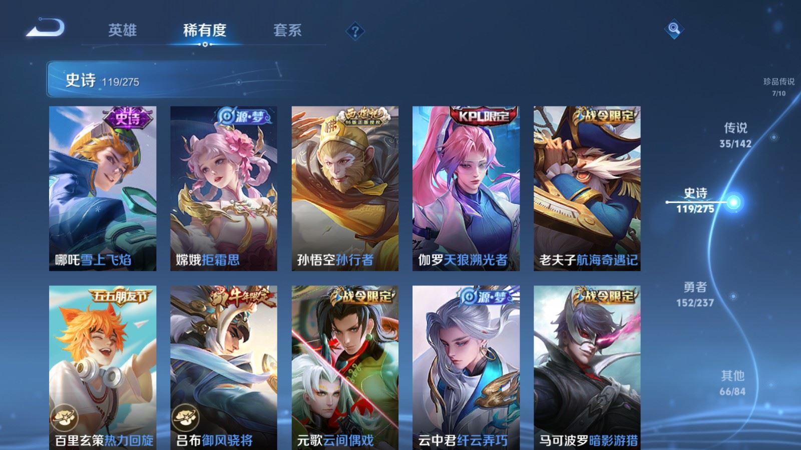 WZLX4242409王者荣耀账号详情图19 WZLX4242409王者荣耀账号详情图19