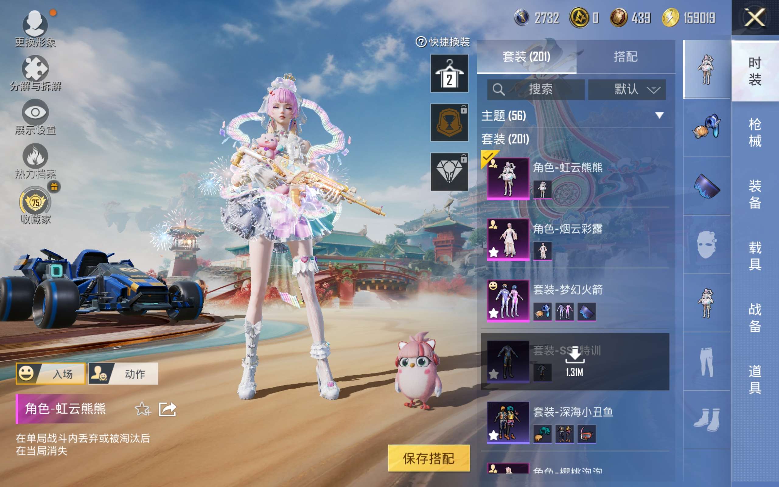 HPCMW4135686和平精英账号详情图6 HPCMW4135686和平精英账号详情图6