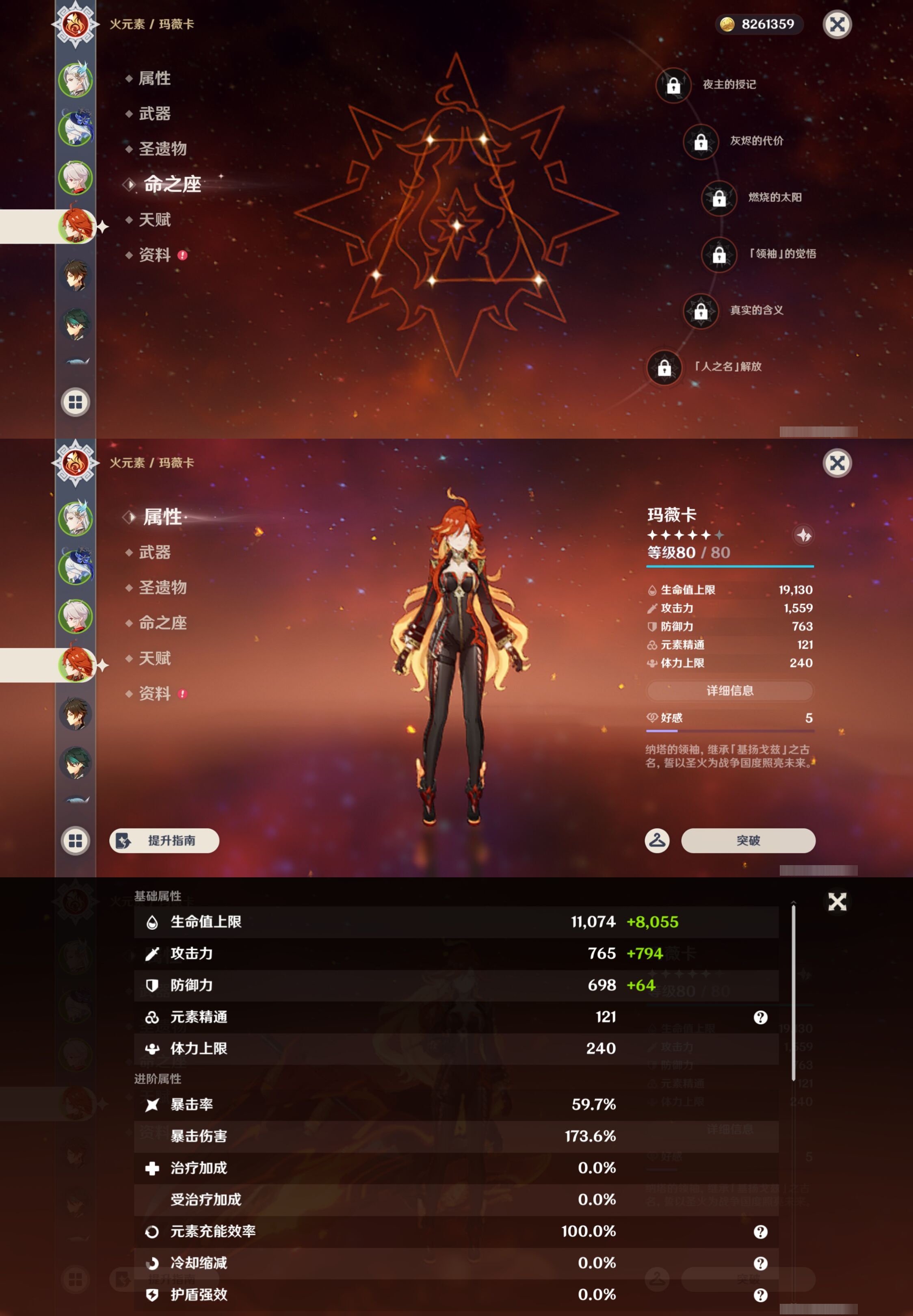 YSMK43573原神账号详情图12