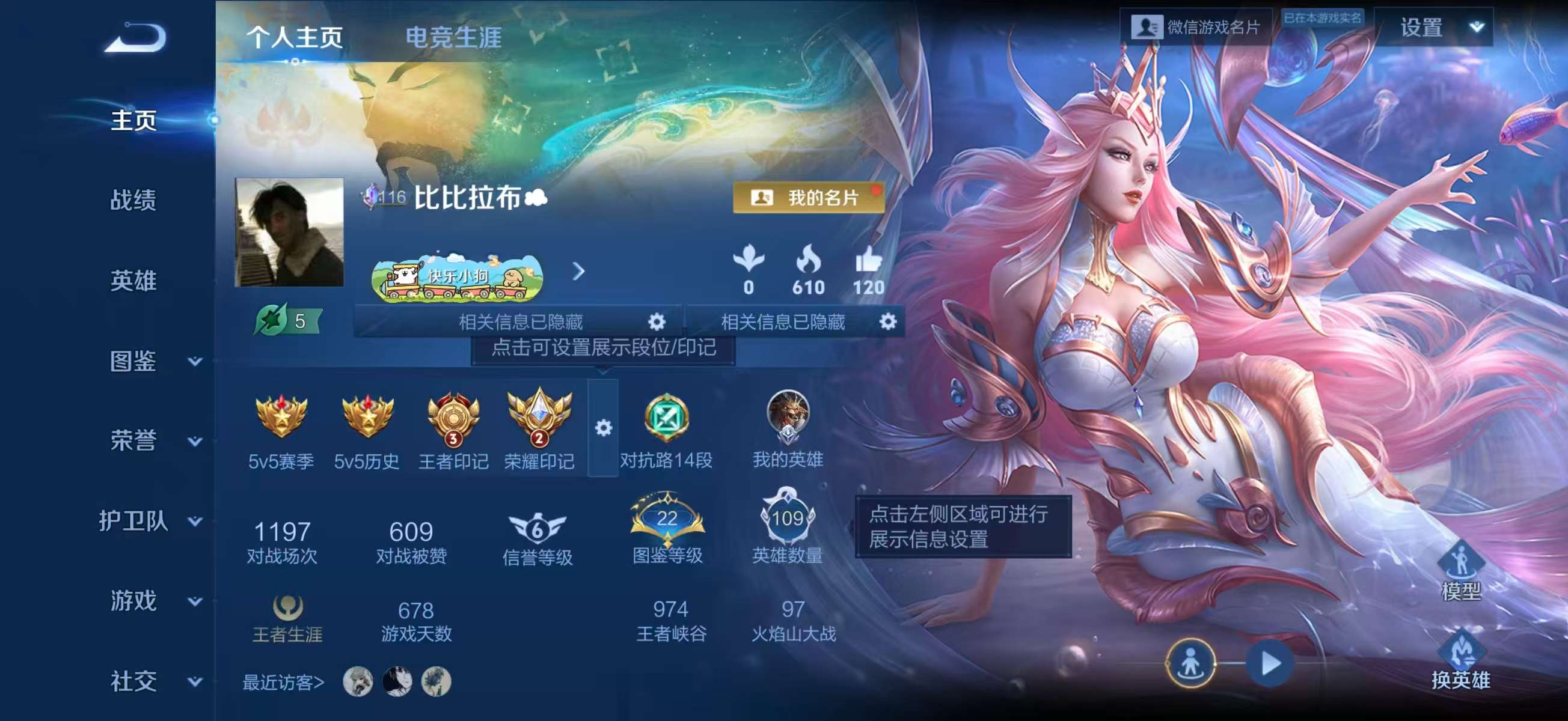 WZCMW4245929王者荣耀账号详情图2 WZCMW4245929王者荣耀账号详情图2