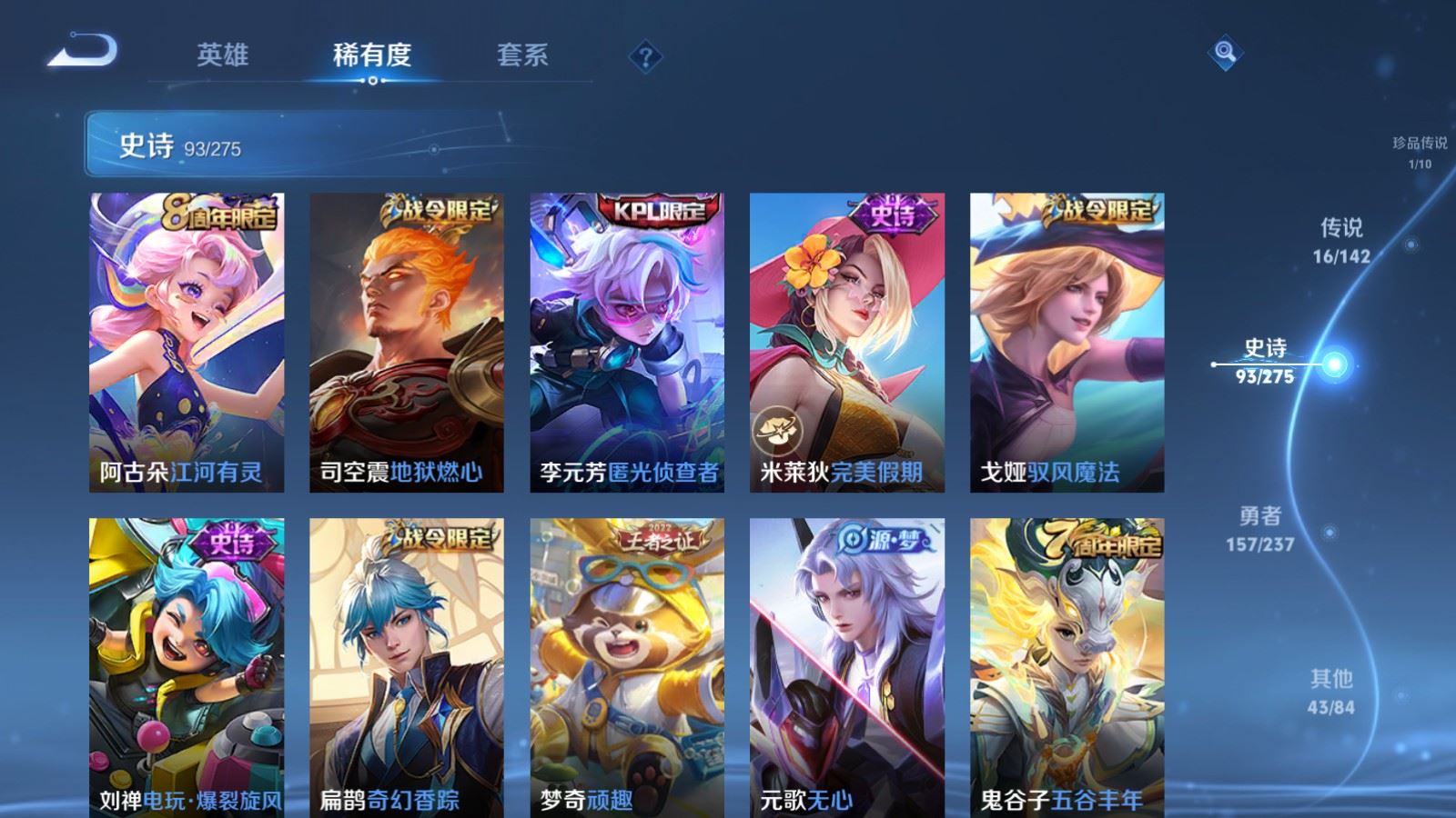 WZCMW4246121王者荣耀账号详情图12 WZCMW4246121王者荣耀账号详情图12