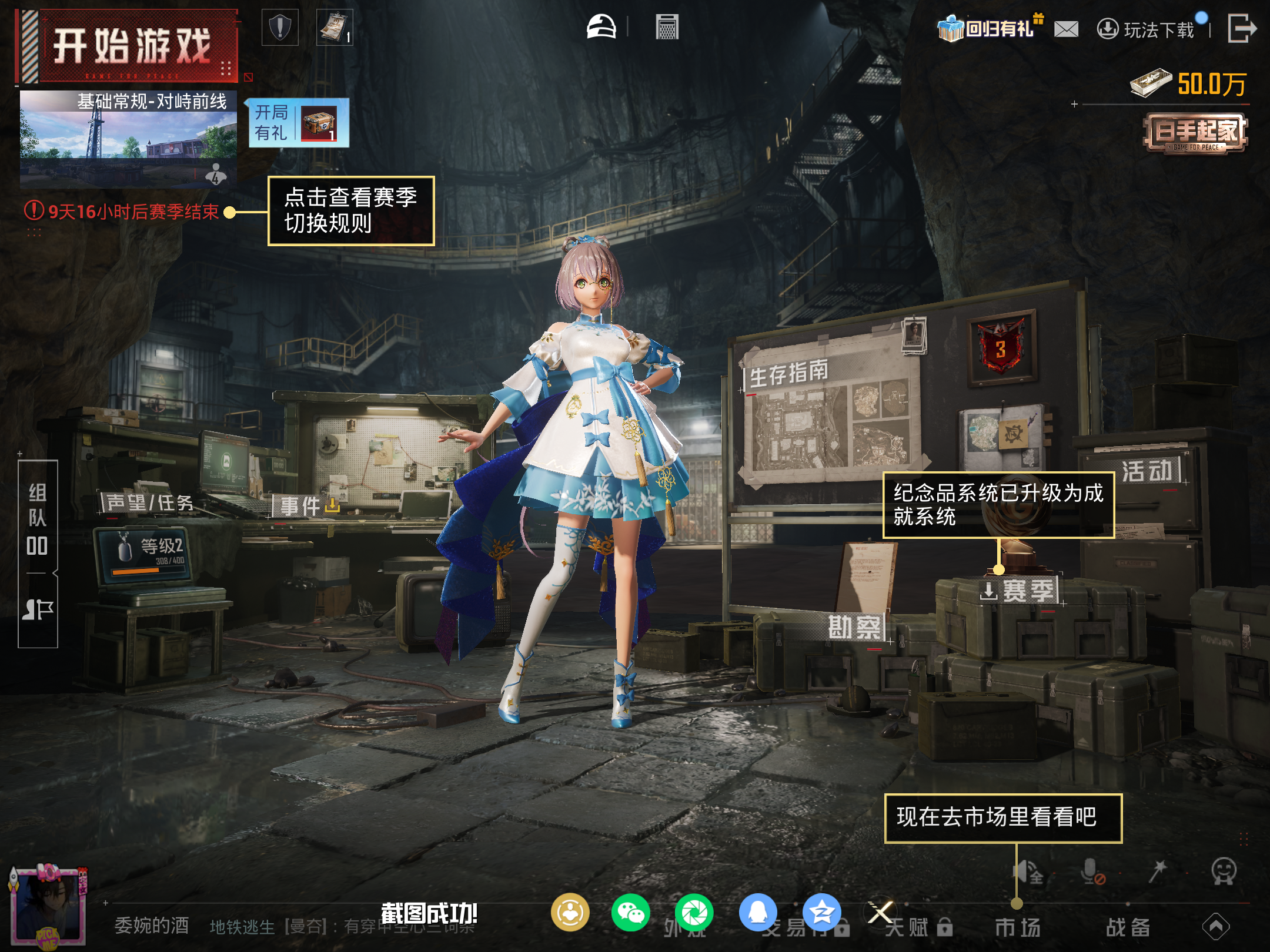 HPLX4134028和平精英账号详情图12