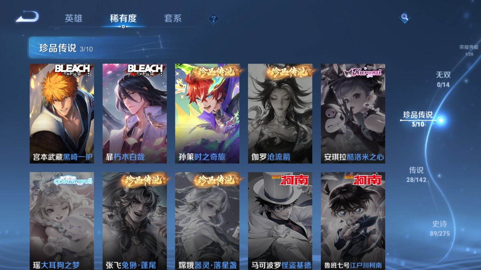 WZLX4242364王者荣耀账号详情图10 WZLX4242364王者荣耀账号详情图10