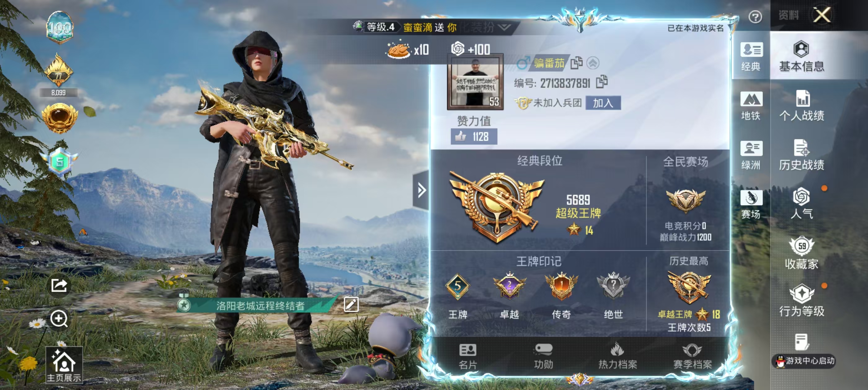 HPSJ4131433和平精英账号详情图3