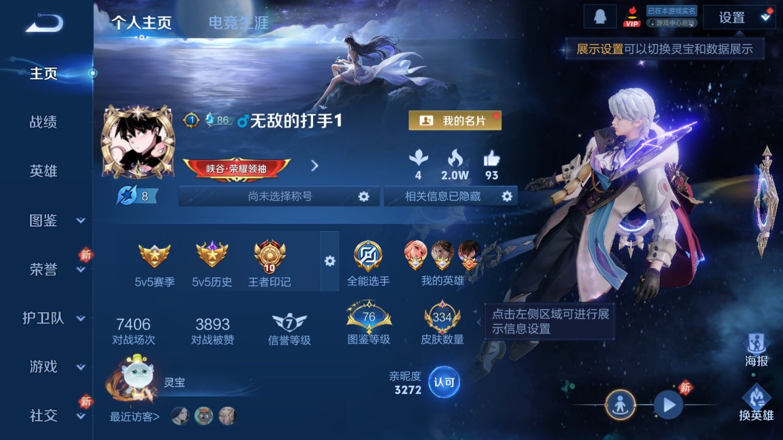 WZLX4242942王者荣耀账号详情图2