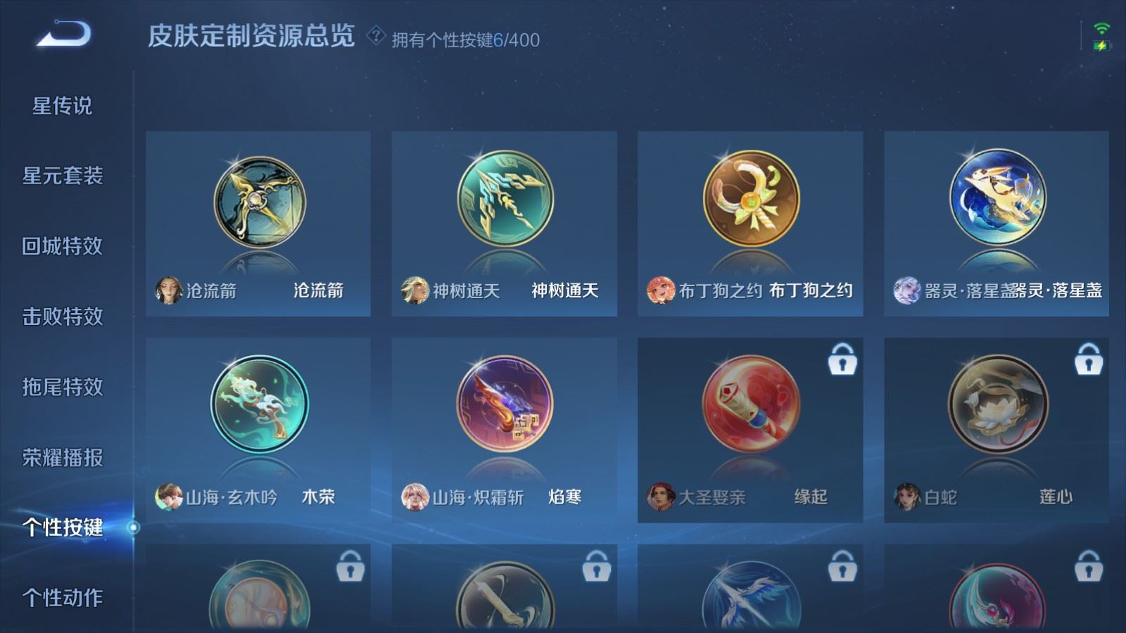 WZLX4242399王者荣耀账号详情图23