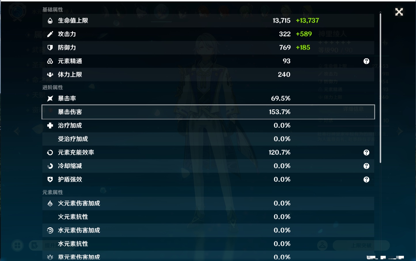 YSMK43527原神账号详情图9