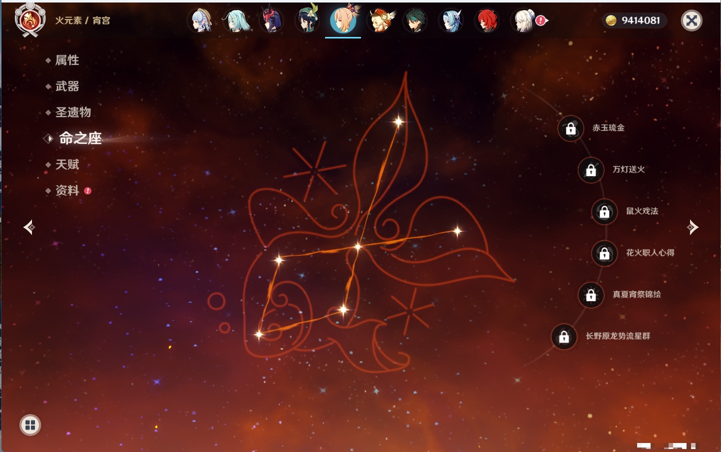 YSMK43539原神账号详情图21 YSMK43539原神账号详情图21