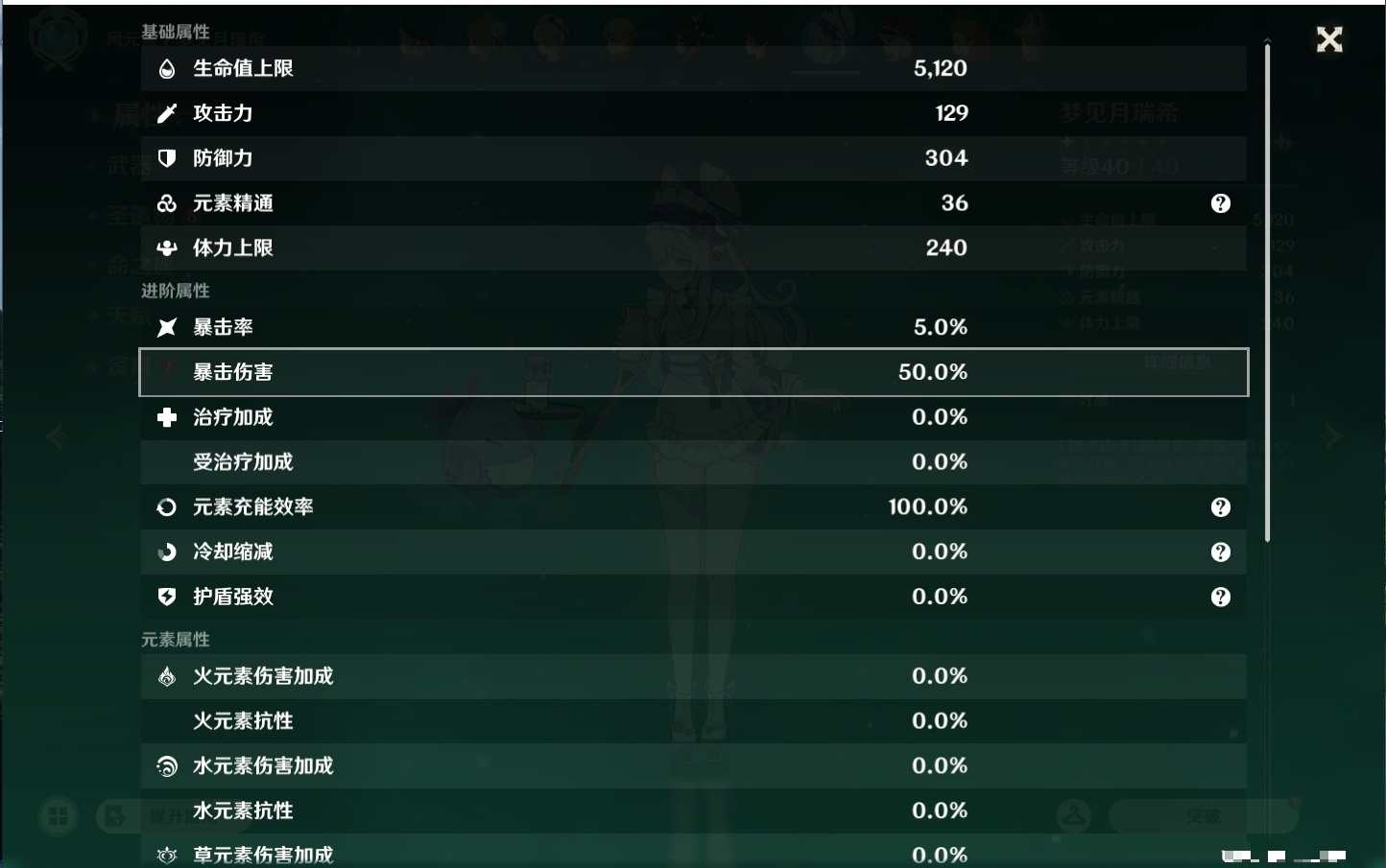 YSMK43527原神账号详情图59