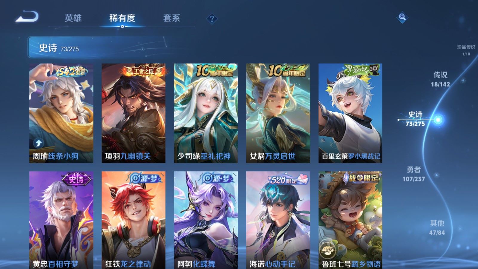 WZLX4243019王者荣耀账号详情图11 WZLX4243019王者荣耀账号详情图11