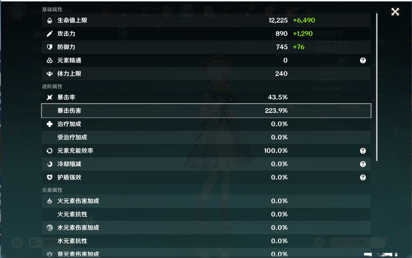 YSMK43539原神账号详情图9 YSMK43539原神账号详情图9