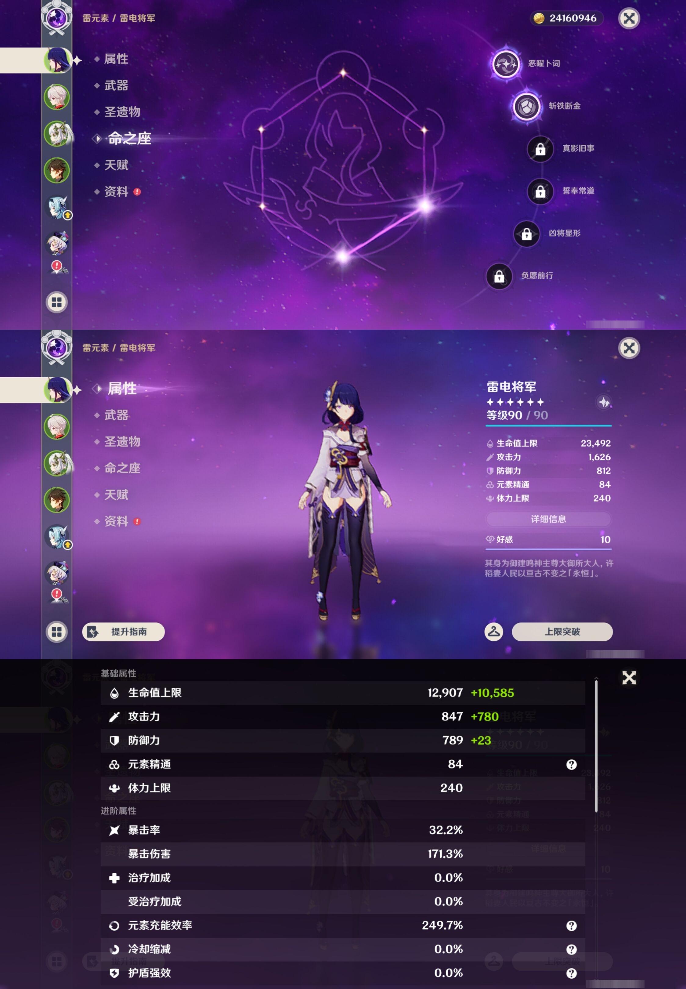 YSMK43574原神账号详情图9