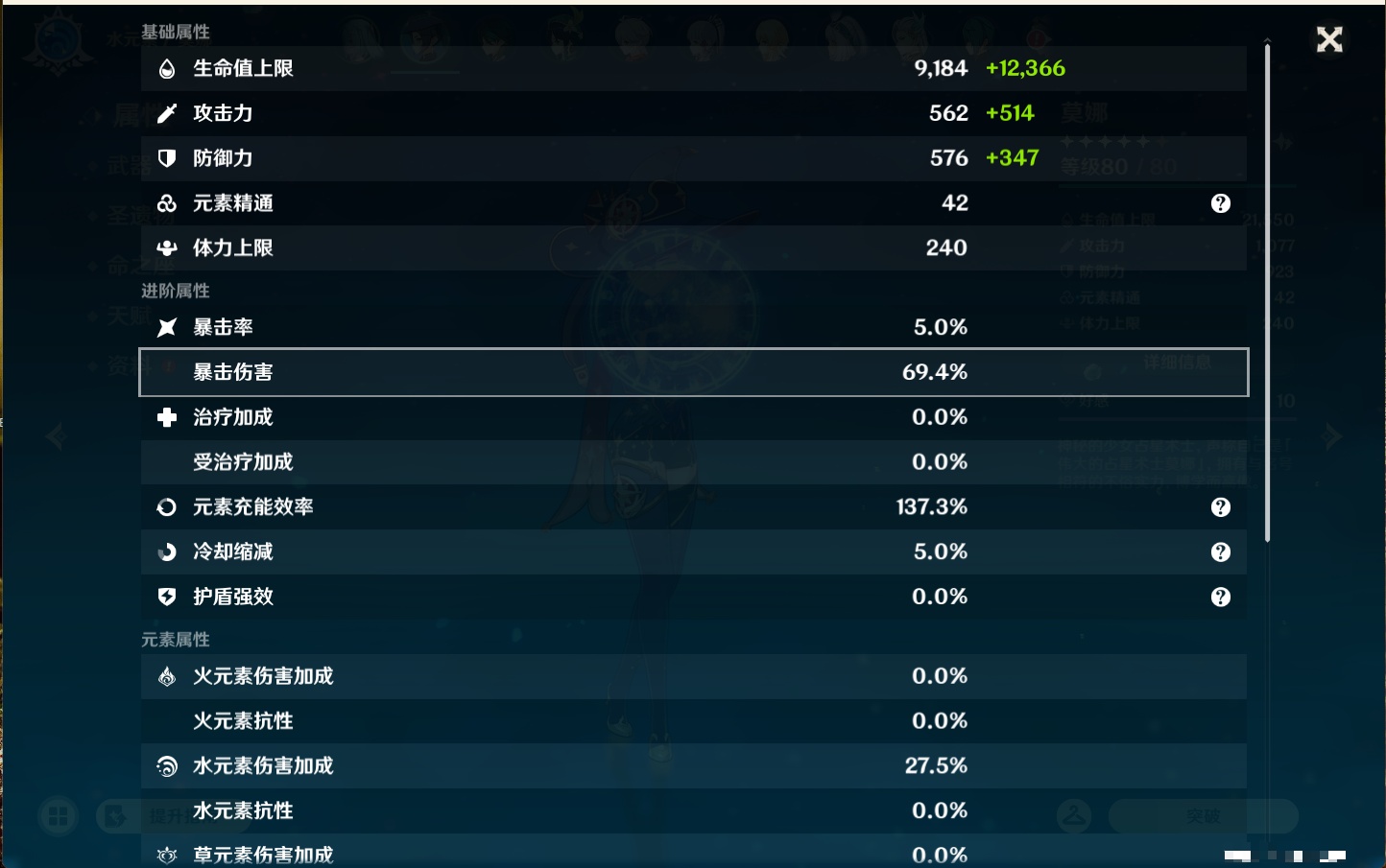 YSMK43538原神账号详情图42