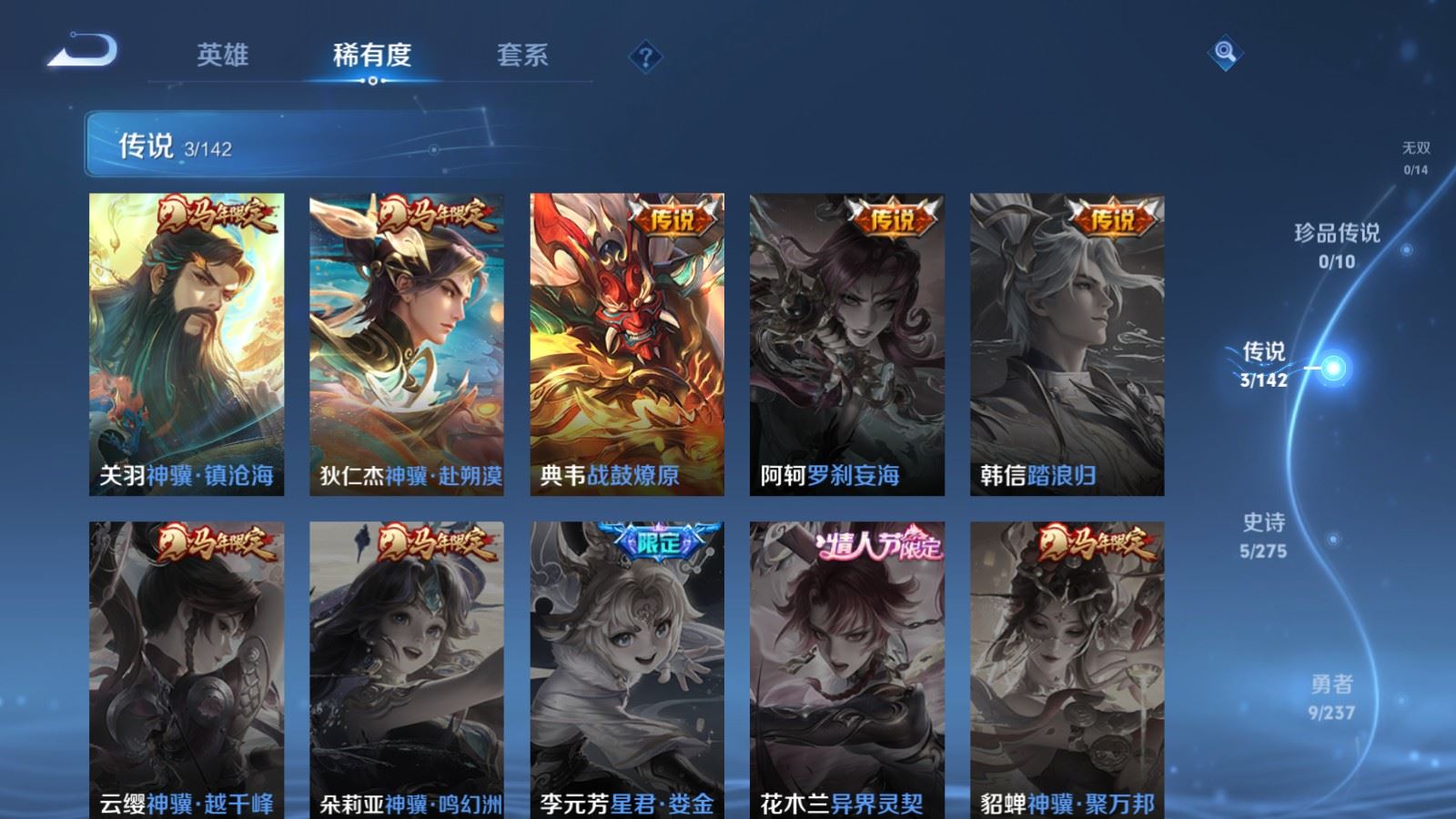 WZCMW4245917王者荣耀账号详情图6