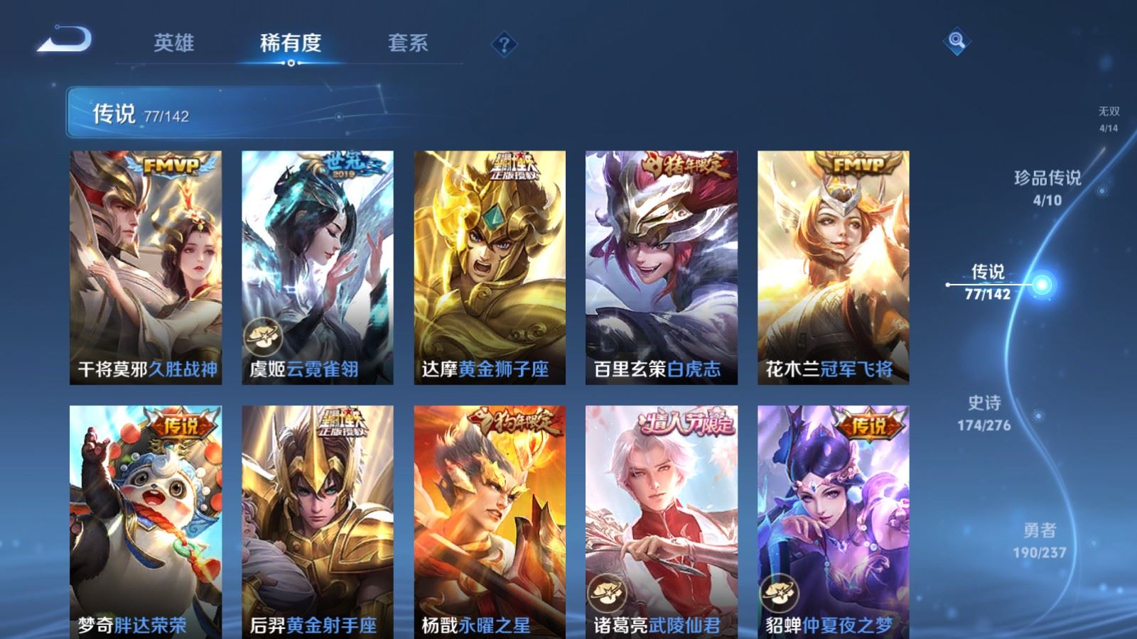 WZLX4242355王者荣耀账号详情图14 WZLX4242355王者荣耀账号详情图14