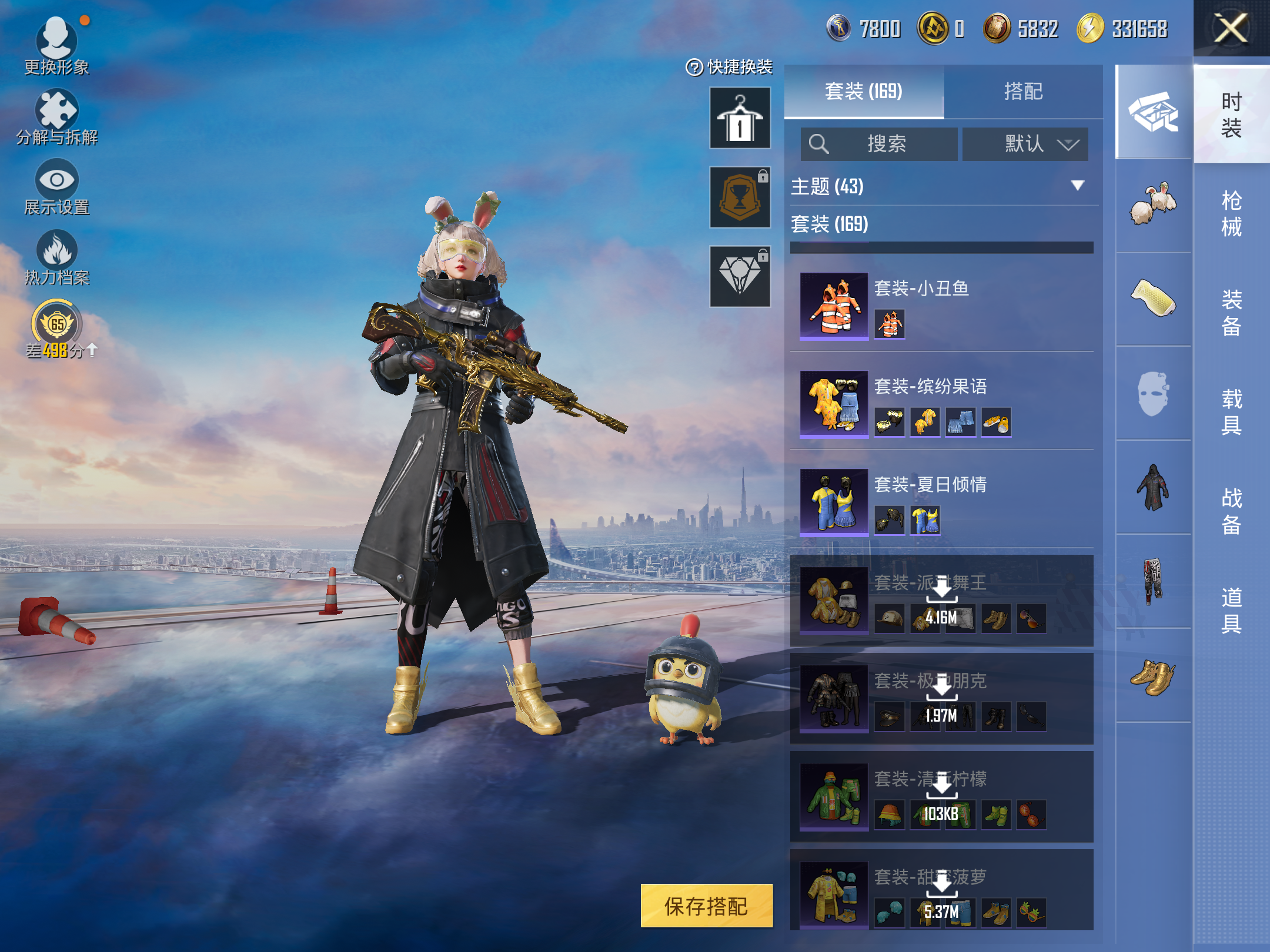 HPLX4134030和平精英账号详情图7 HPLX4134030和平精英账号详情图7