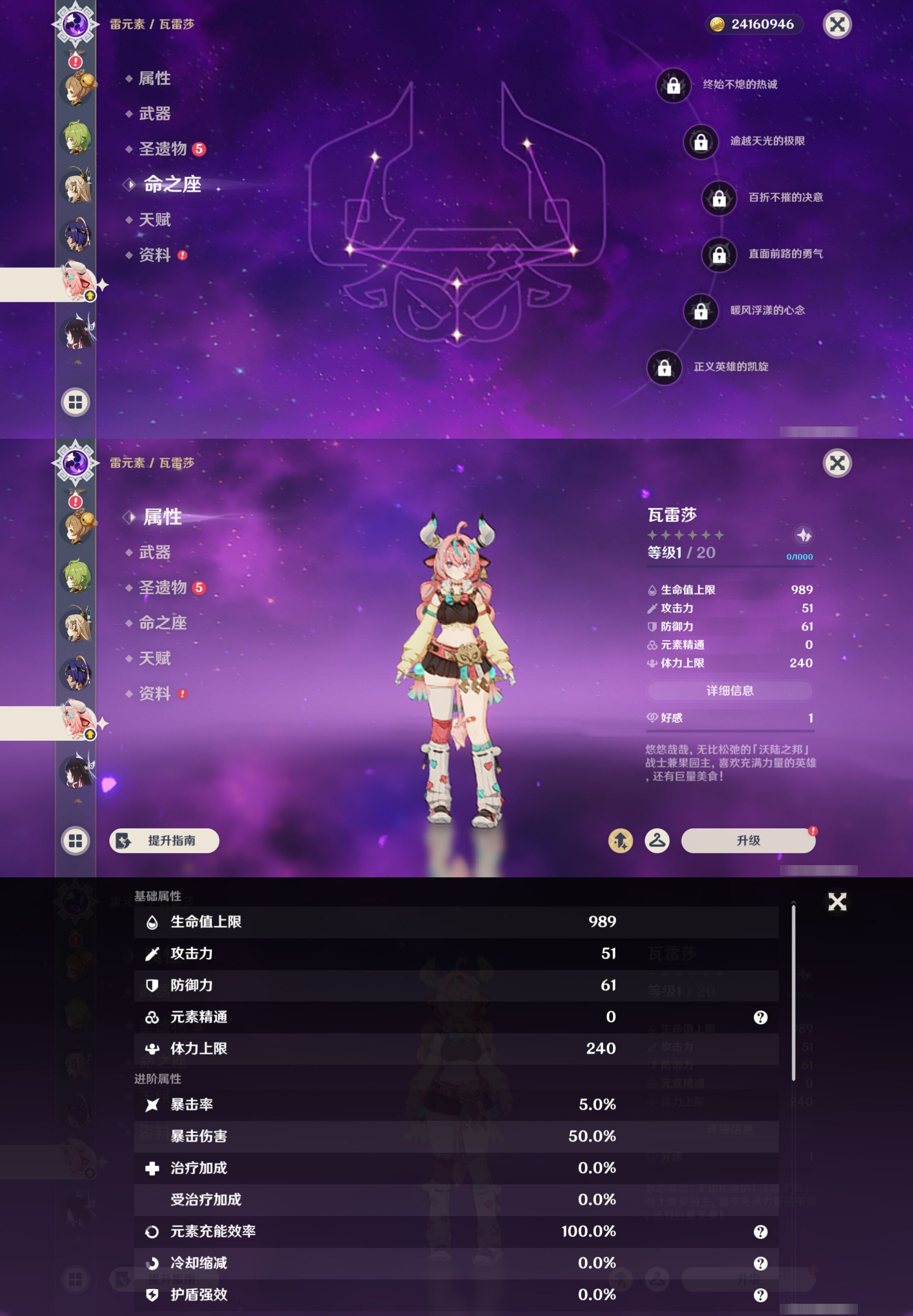 YSMK43574原神账号详情图30