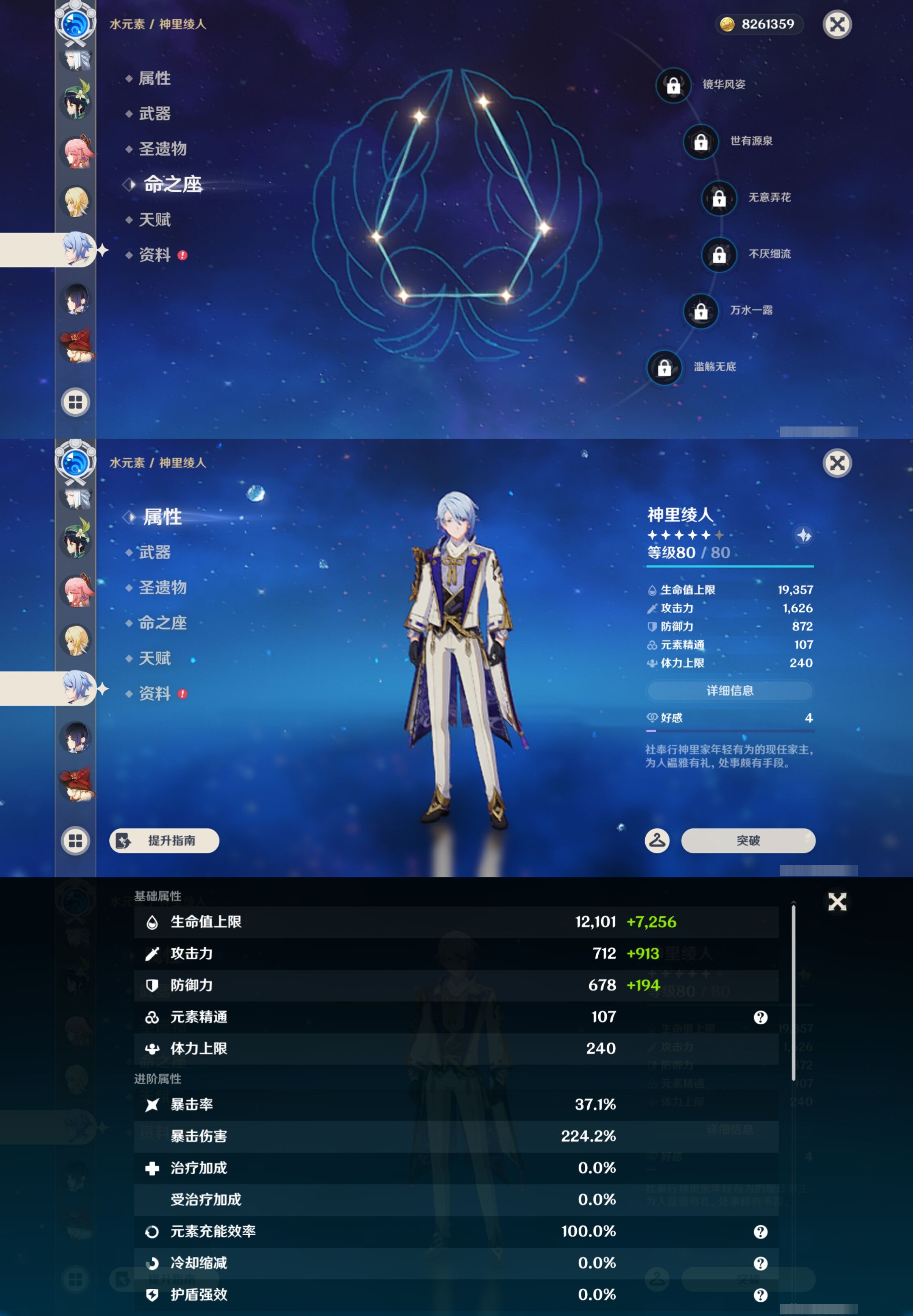 YSMK43573原神账号详情图28