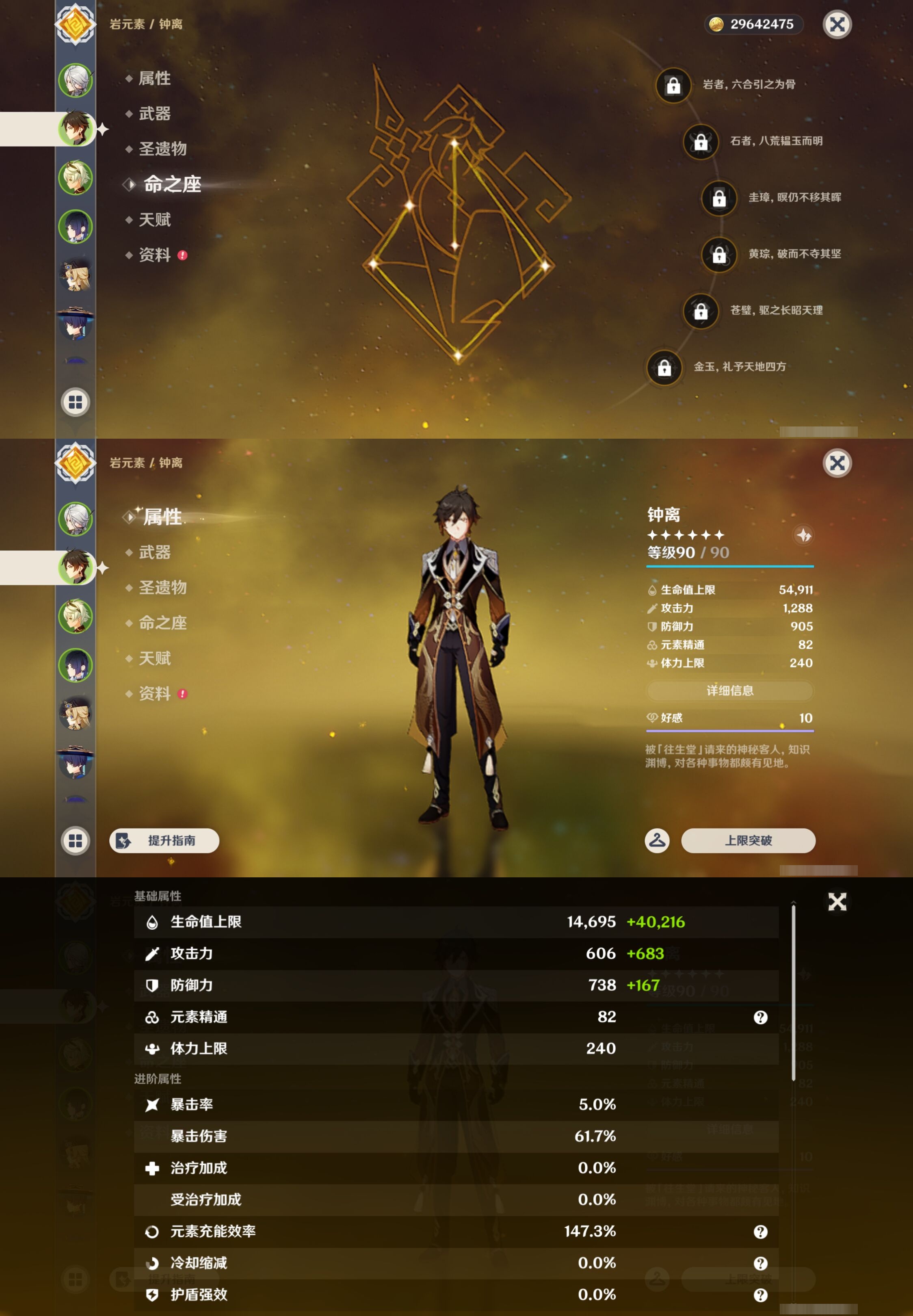 YSMK43572原神账号详情图10