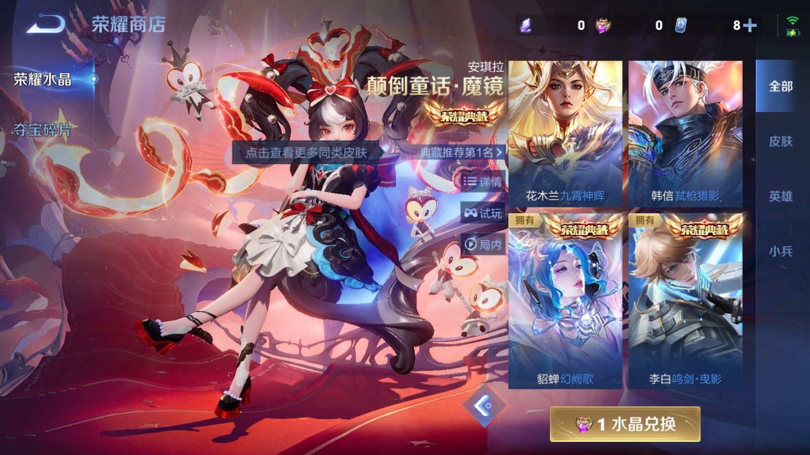 WZLX4243030王者荣耀账号详情图34