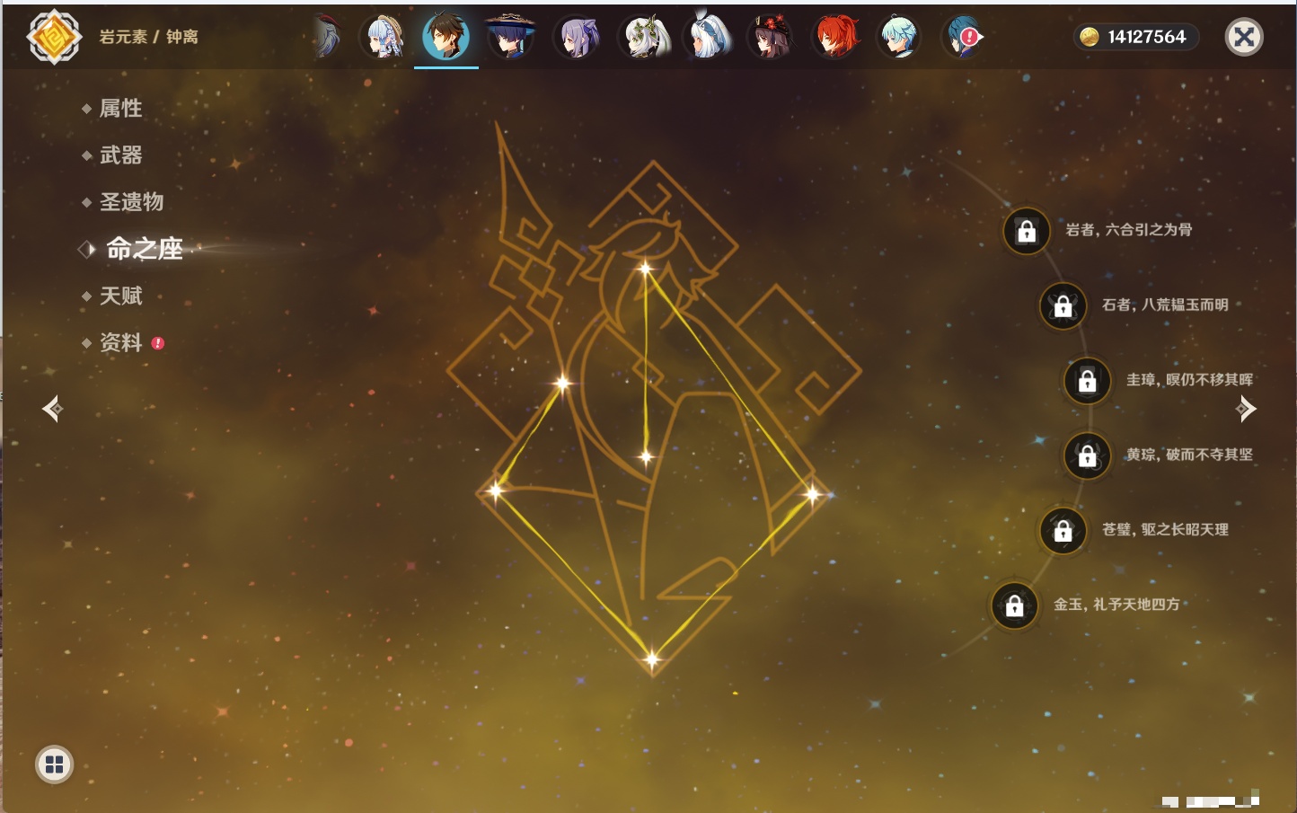 YSMK43526原神账号详情图30