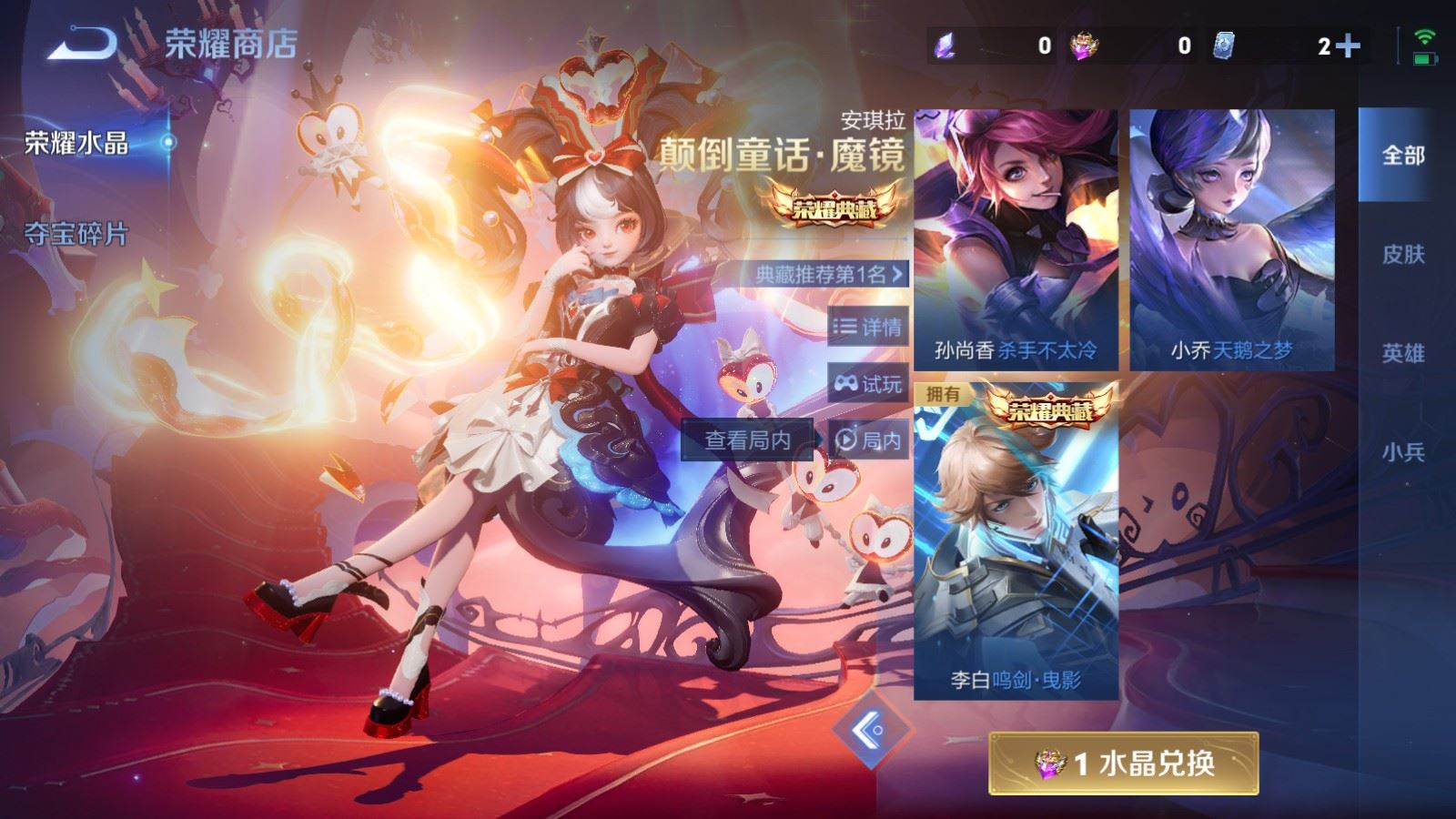 WZCMW4245831王者荣耀账号详情图27