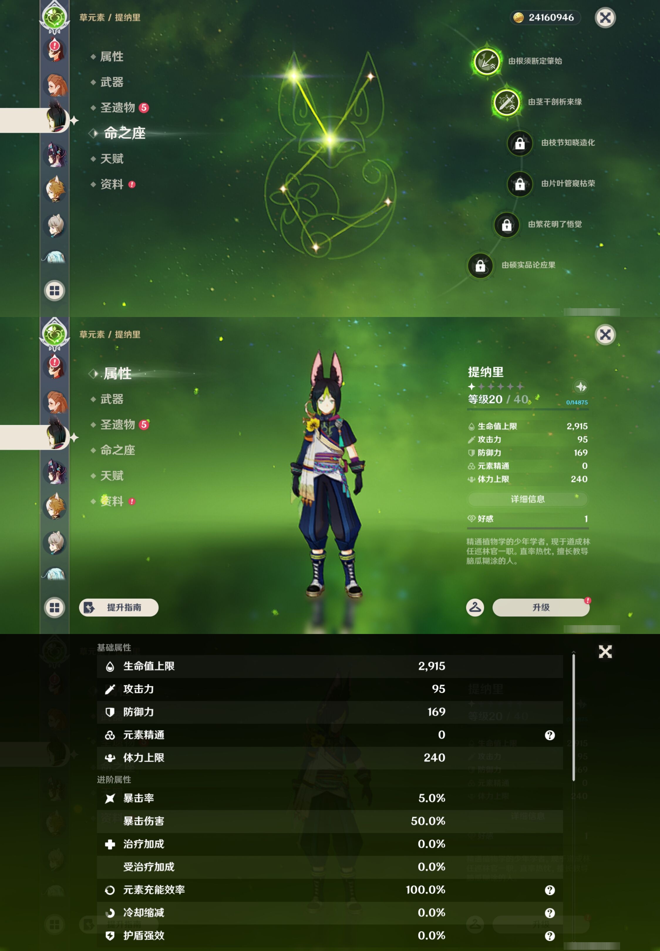 YSMK43574原神账号详情图29