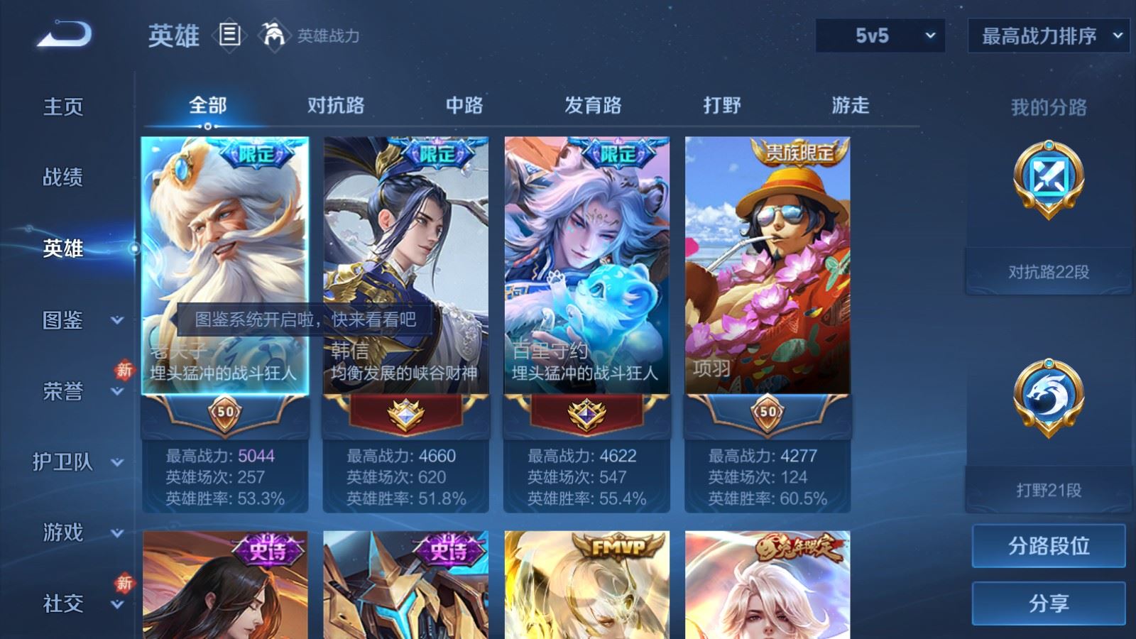 WZCMW4245831王者荣耀账号详情图3