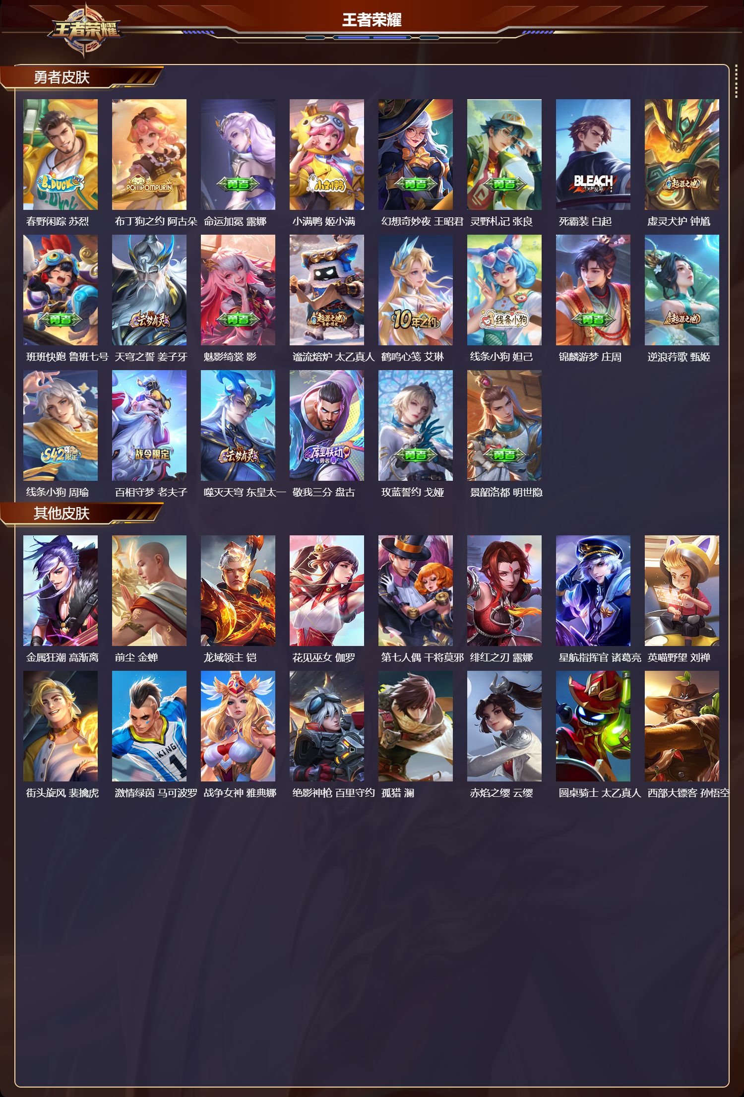 WZCMW4245338王者荣耀账号详情图9