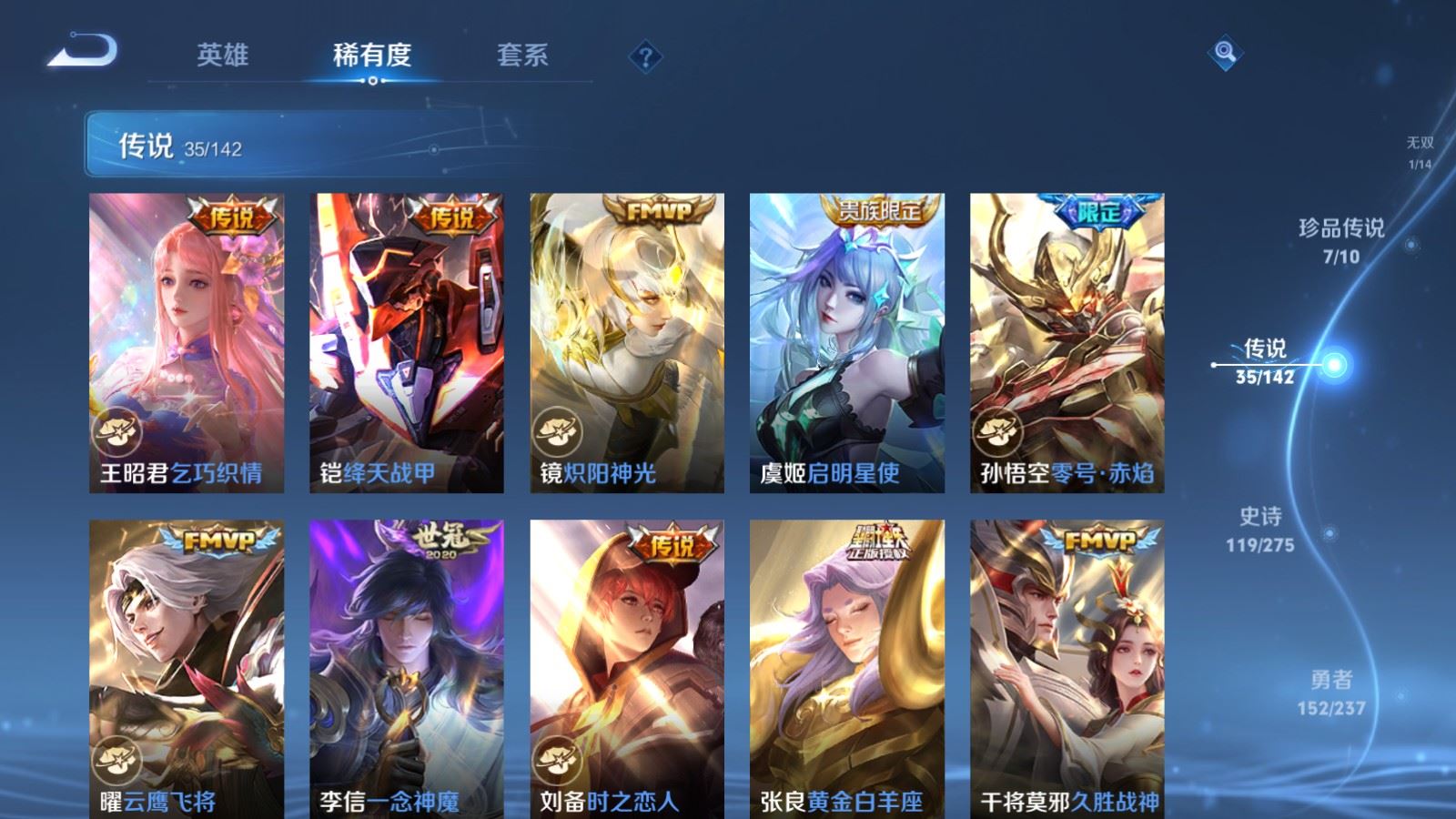 WZLX4242409王者荣耀账号详情图10 WZLX4242409王者荣耀账号详情图10