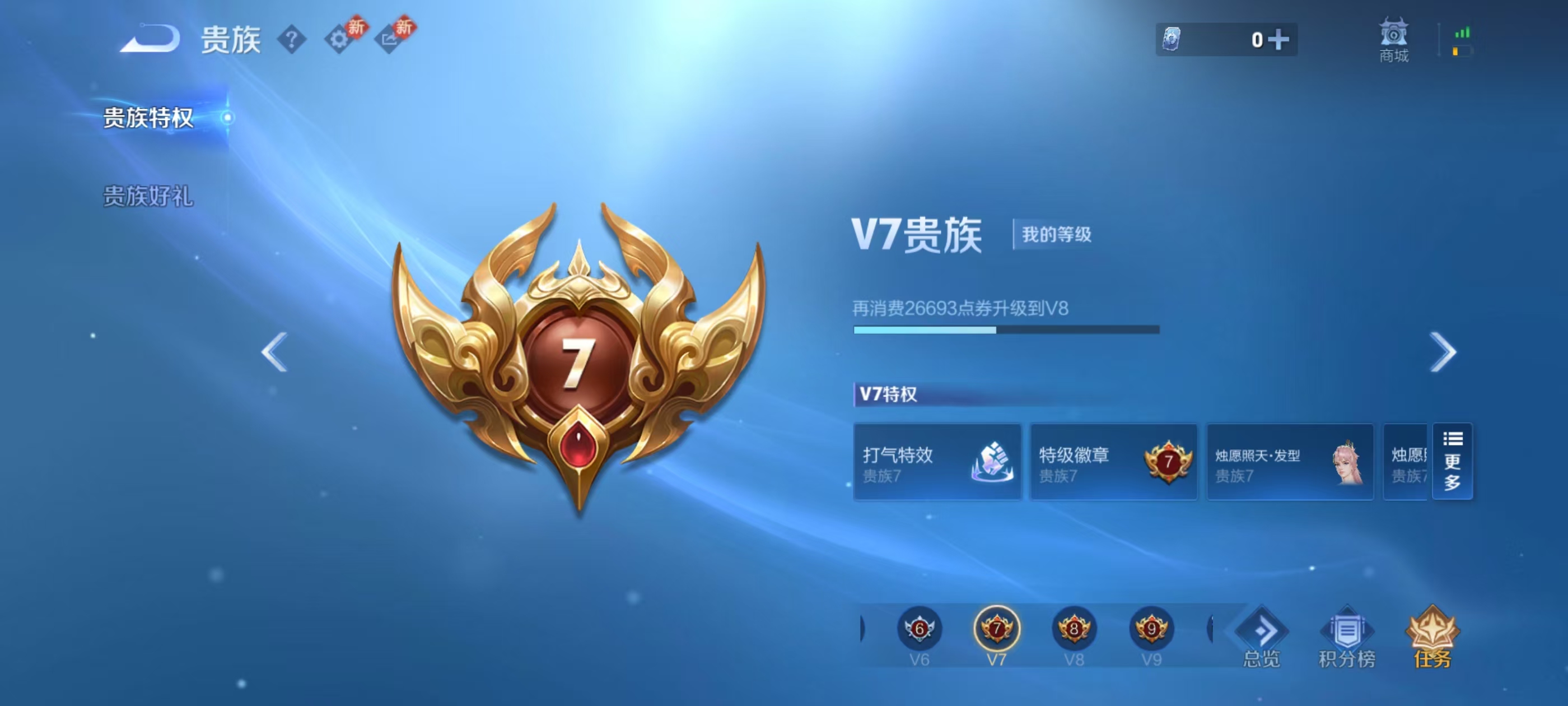 WZCMW4245394王者荣耀账号详情图5