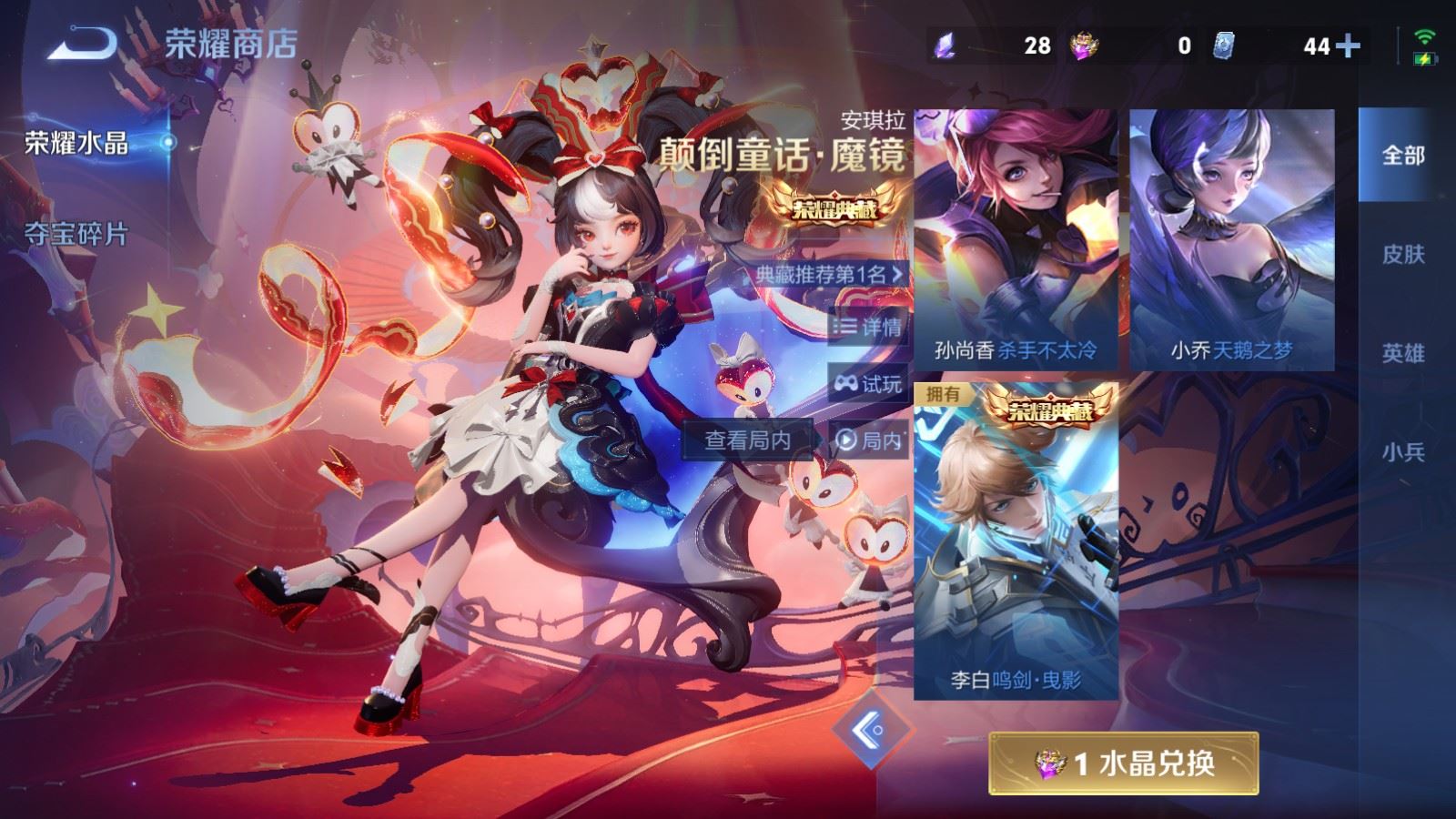 WZLX4243021王者荣耀账号详情图26