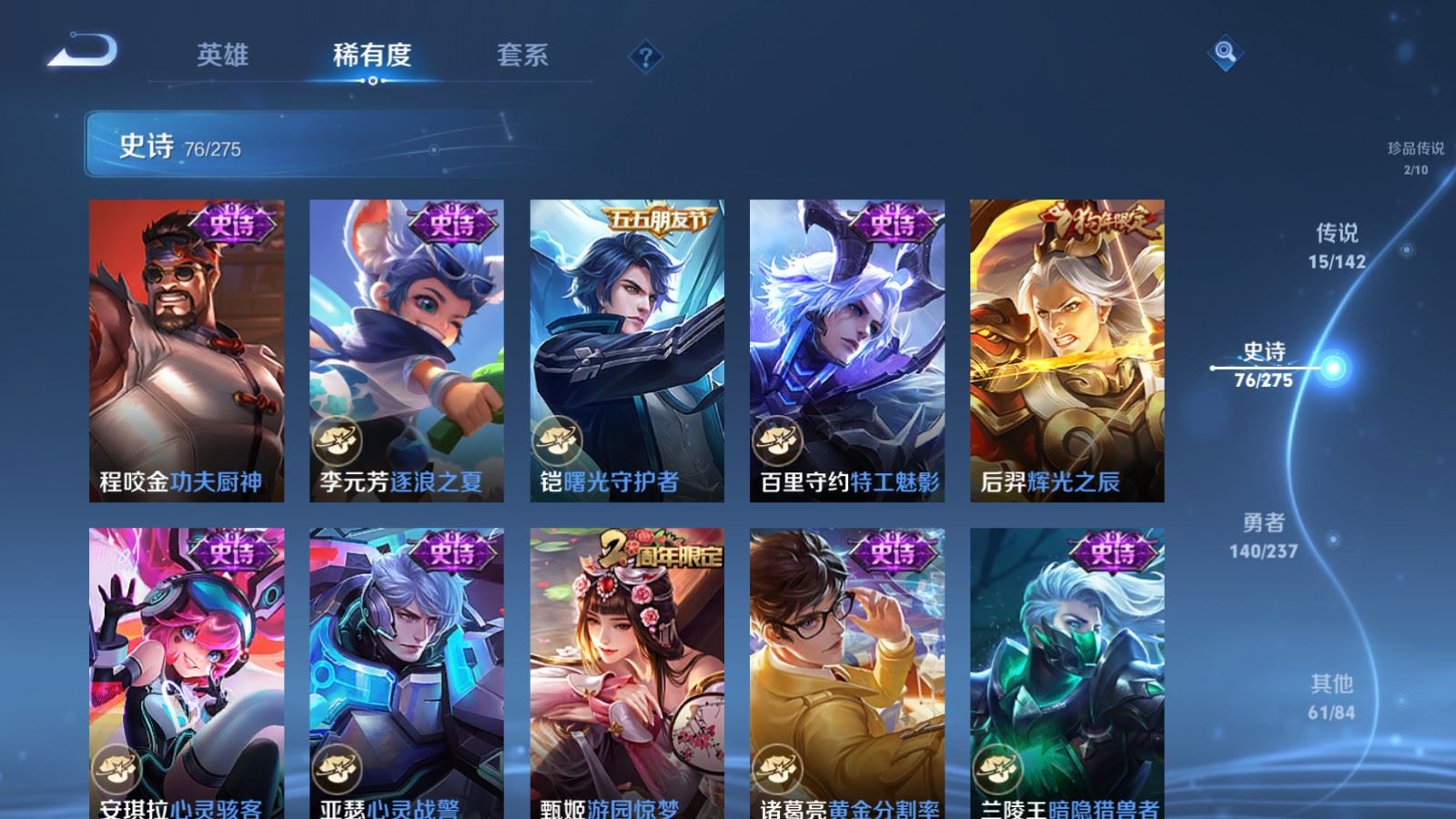 WZLX4242948王者荣耀账号详情图15