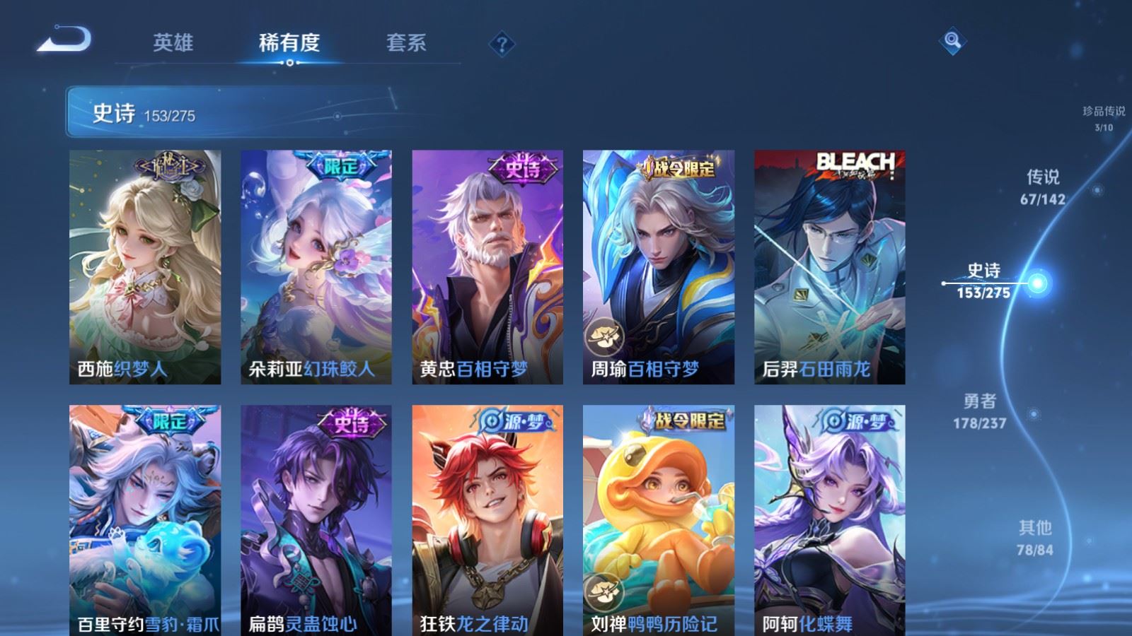 WZLX4242990王者荣耀账号详情图17