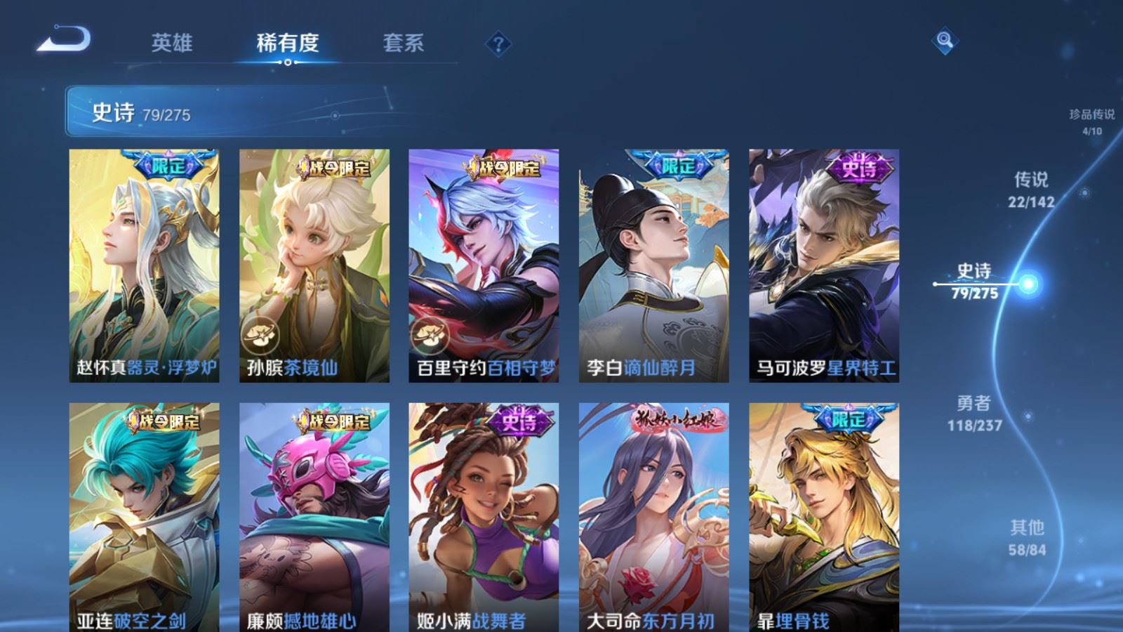 WZCMW4246381王者荣耀账号详情图11 WZCMW4246381王者荣耀账号详情图11